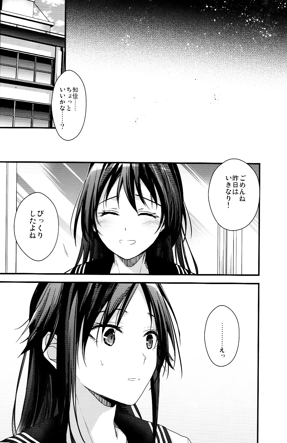 Brother Trade 2 Ueno Chika Hen page 5 full