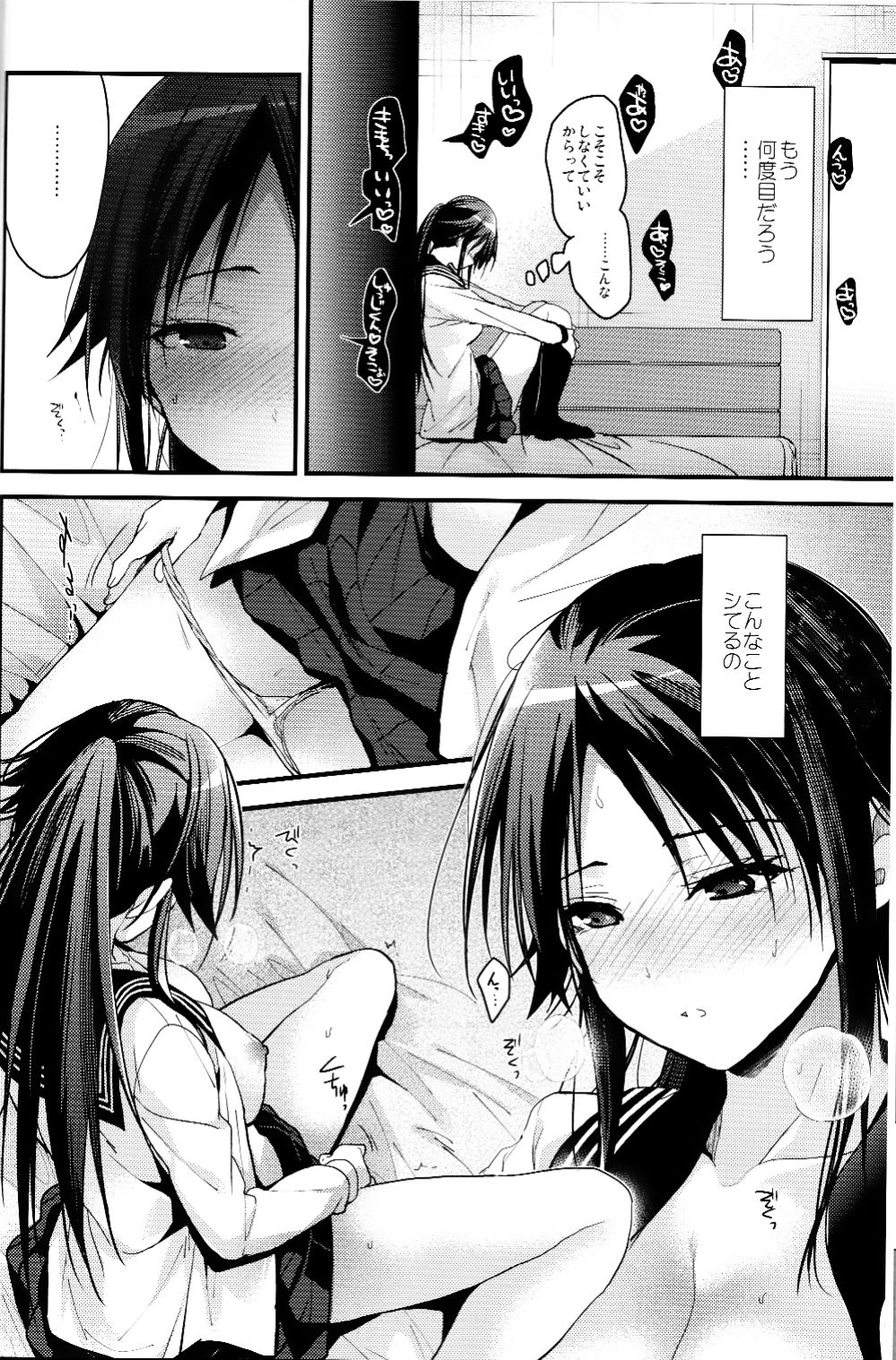 Brother Trade 2 Ueno Chika Hen page 7 full