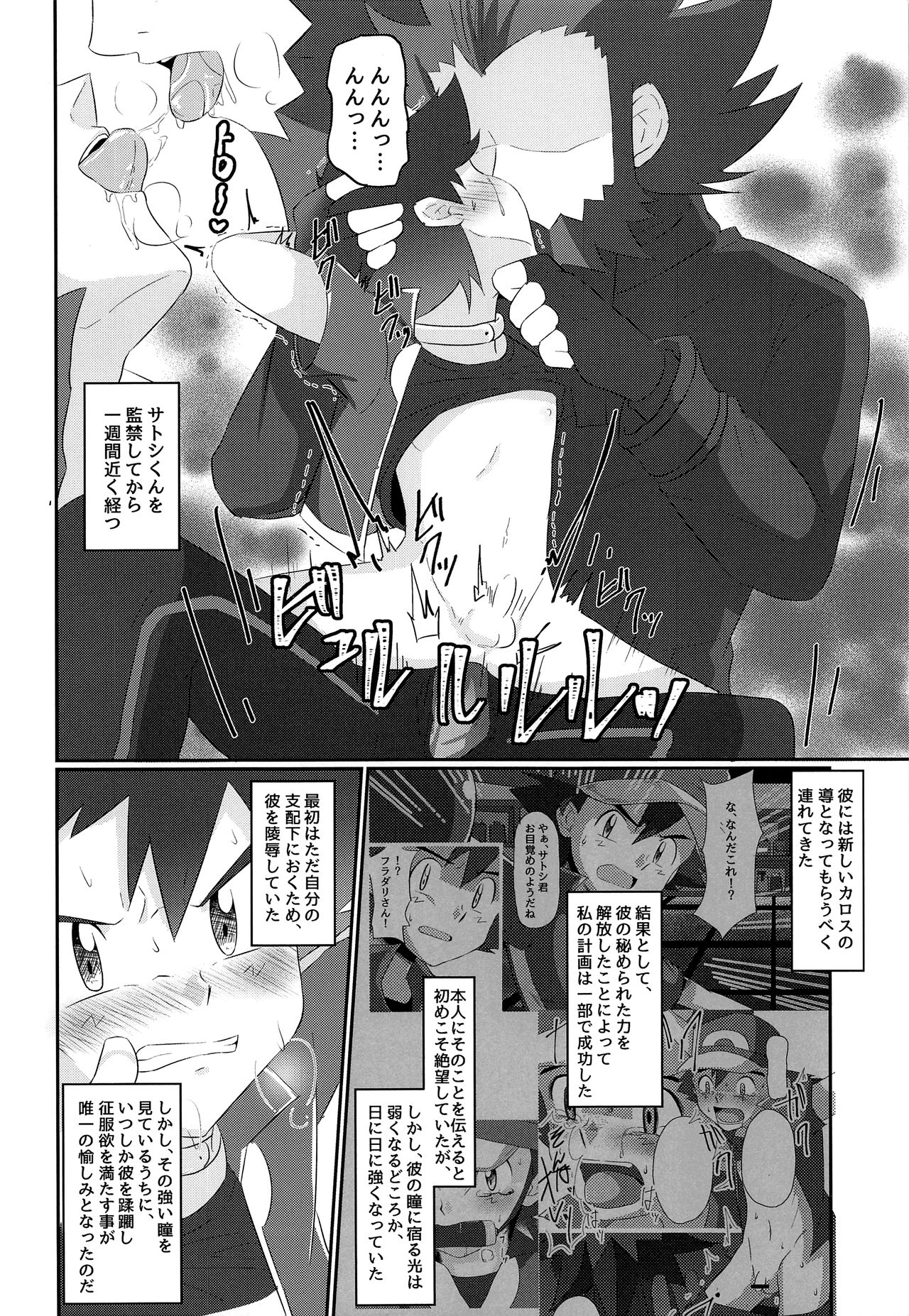 Hangeki no Satoshi! Kesshi no Kakugo!! page 3 full
