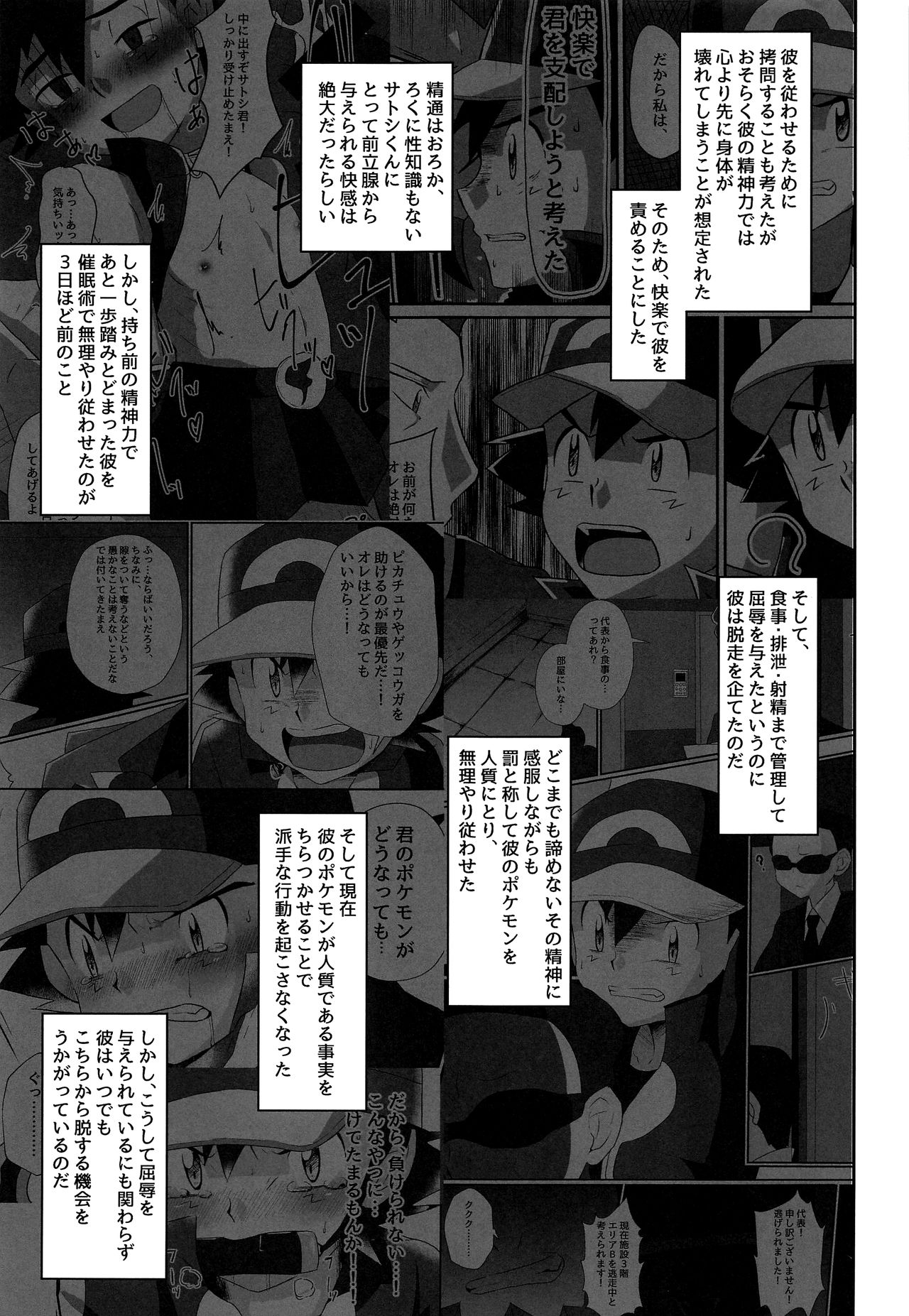 Hangeki no Satoshi! Kesshi no Kakugo!! page 4 full