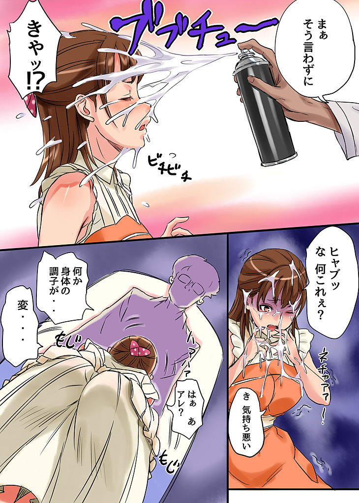 Kansen ~ Kansen Kaishi page 7 full