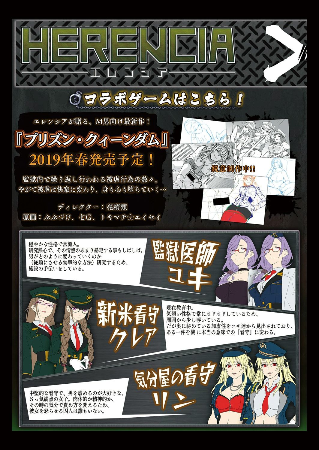 Girls forM Vol. 18 page 3 full