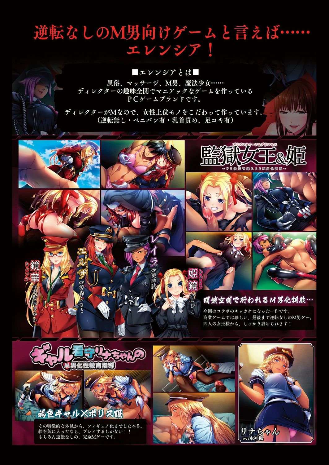 Girls forM Vol. 18 page 4 full