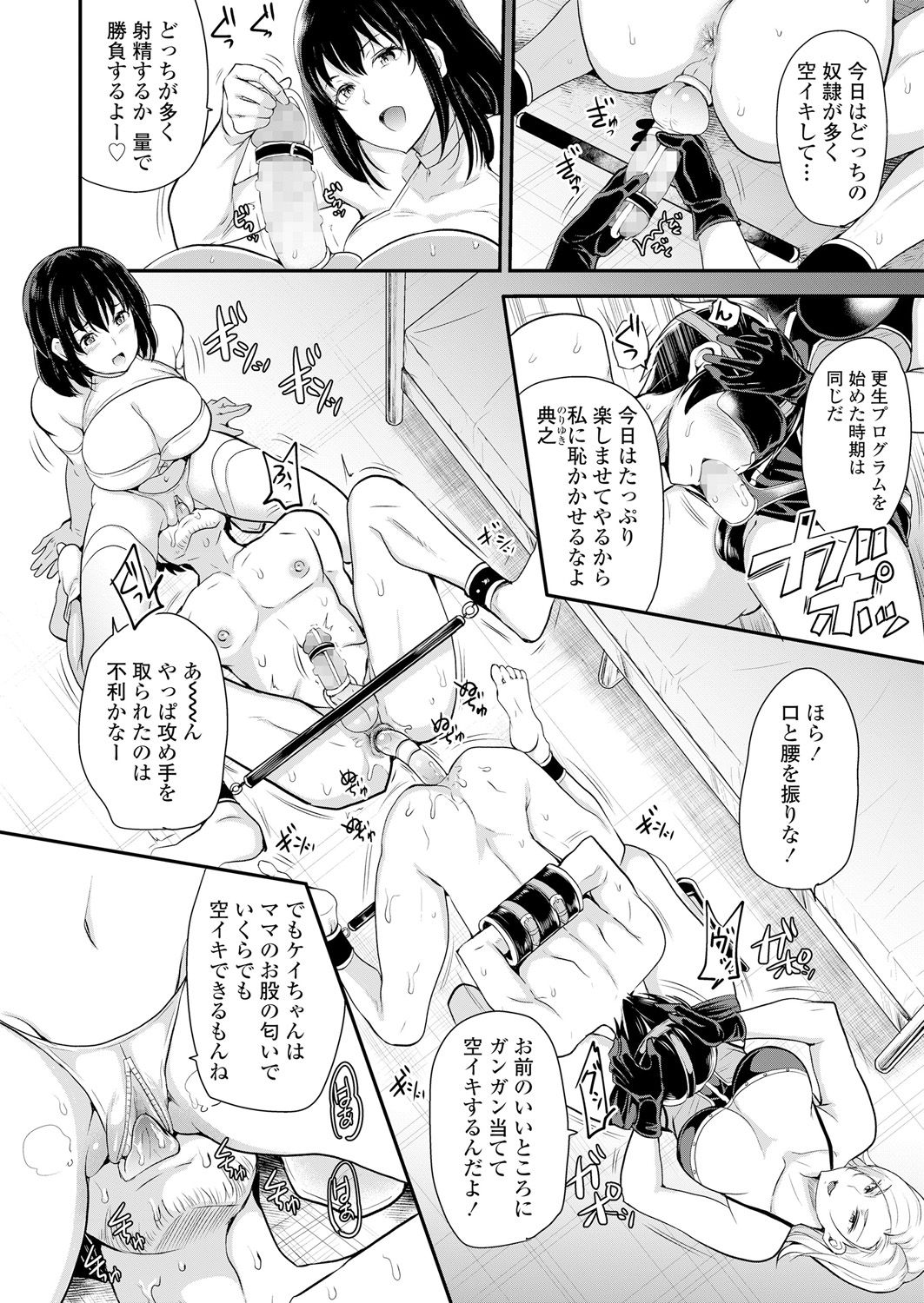 Girls forM Vol. 18 page 8 full