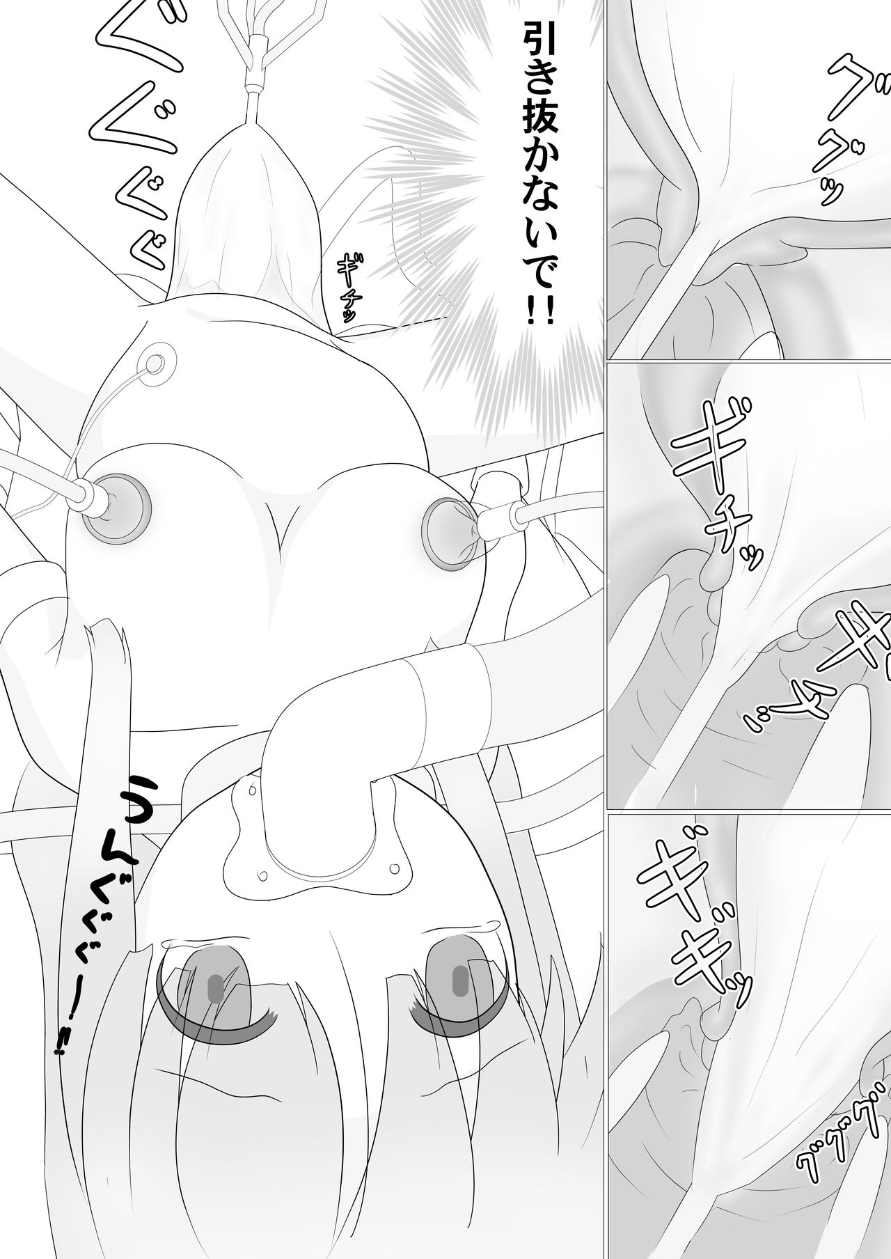 Abduction Nursery page 8 full