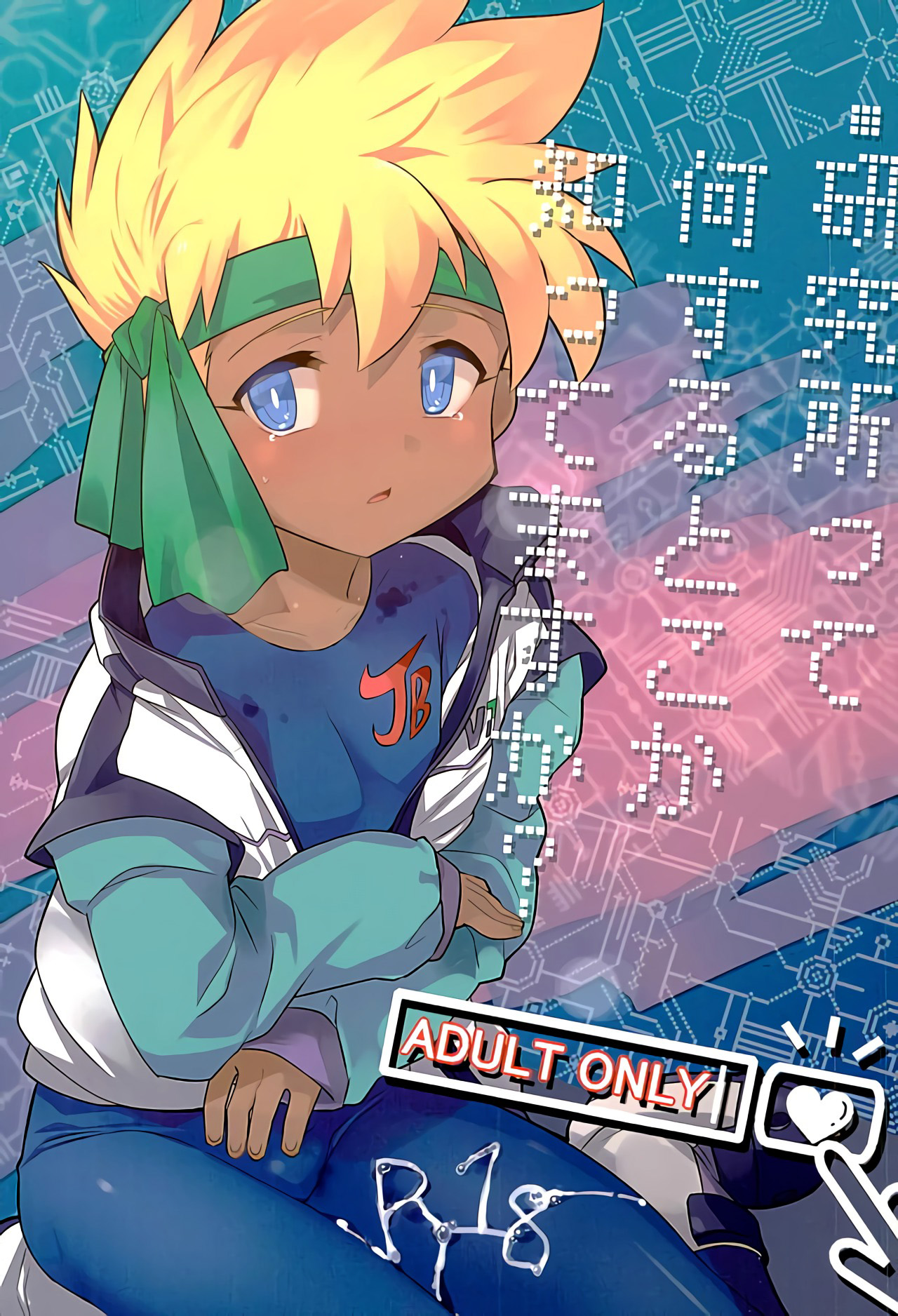 Kenkyuujotte Nani Suru Tokoka Shittemasuka? | Do You Know What They Do in a Laboratory? page 1 full