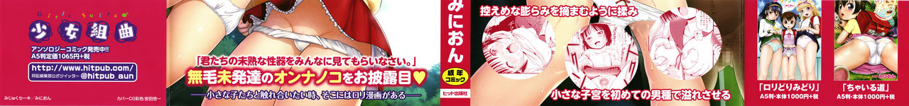 Mijuku Shake page 2 full