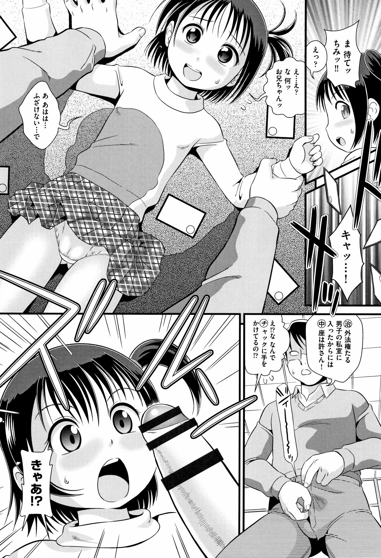 Mijuku Shake page 9 full