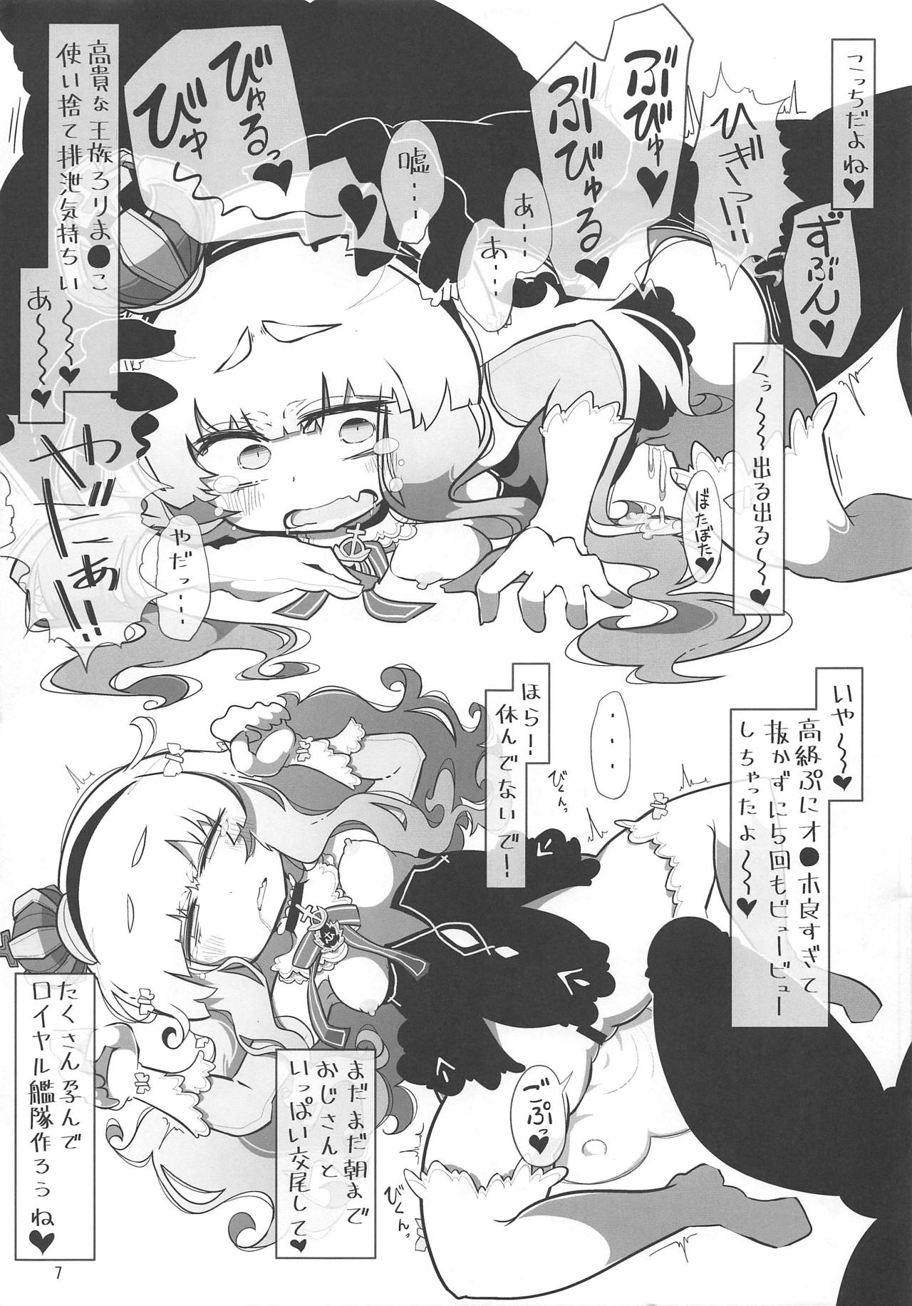 Azur Zuruzuru Juppojuppo Rerorero Lane page 6 full