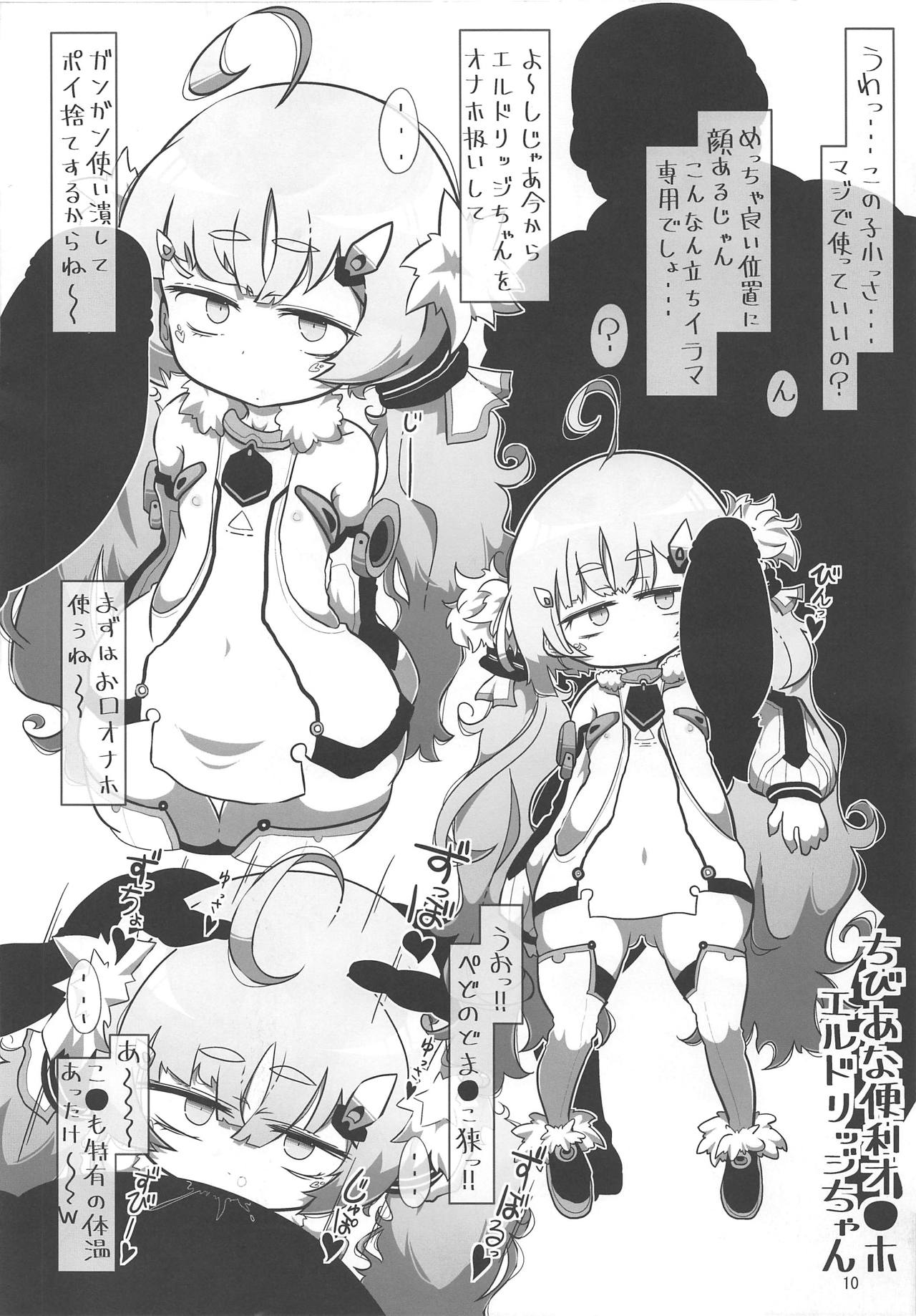 Azur Zuruzuru Juppojuppo Rerorero Lane page 9 full