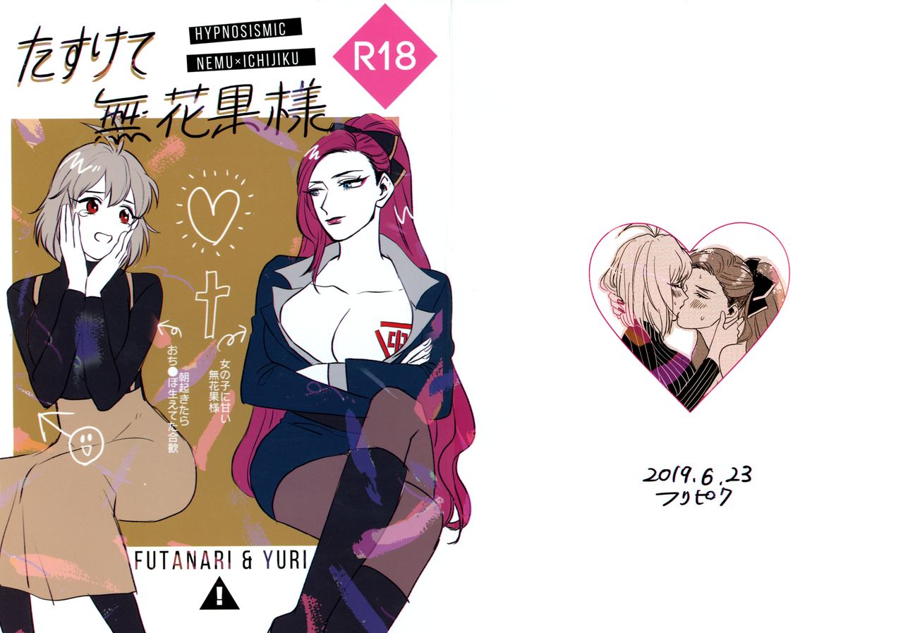 Tasukete Ichijiku-sama page 1 full