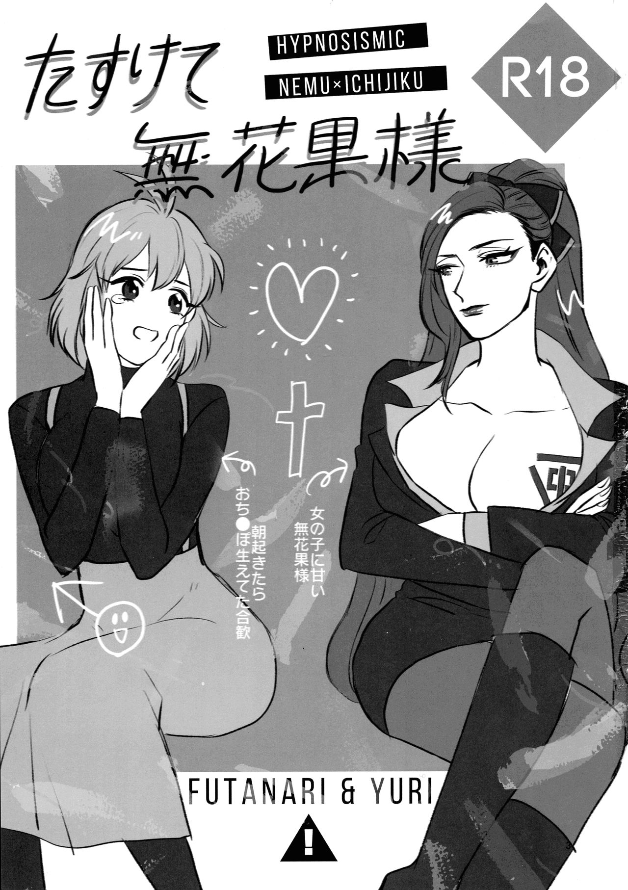 Tasukete Ichijiku-sama page 2 full