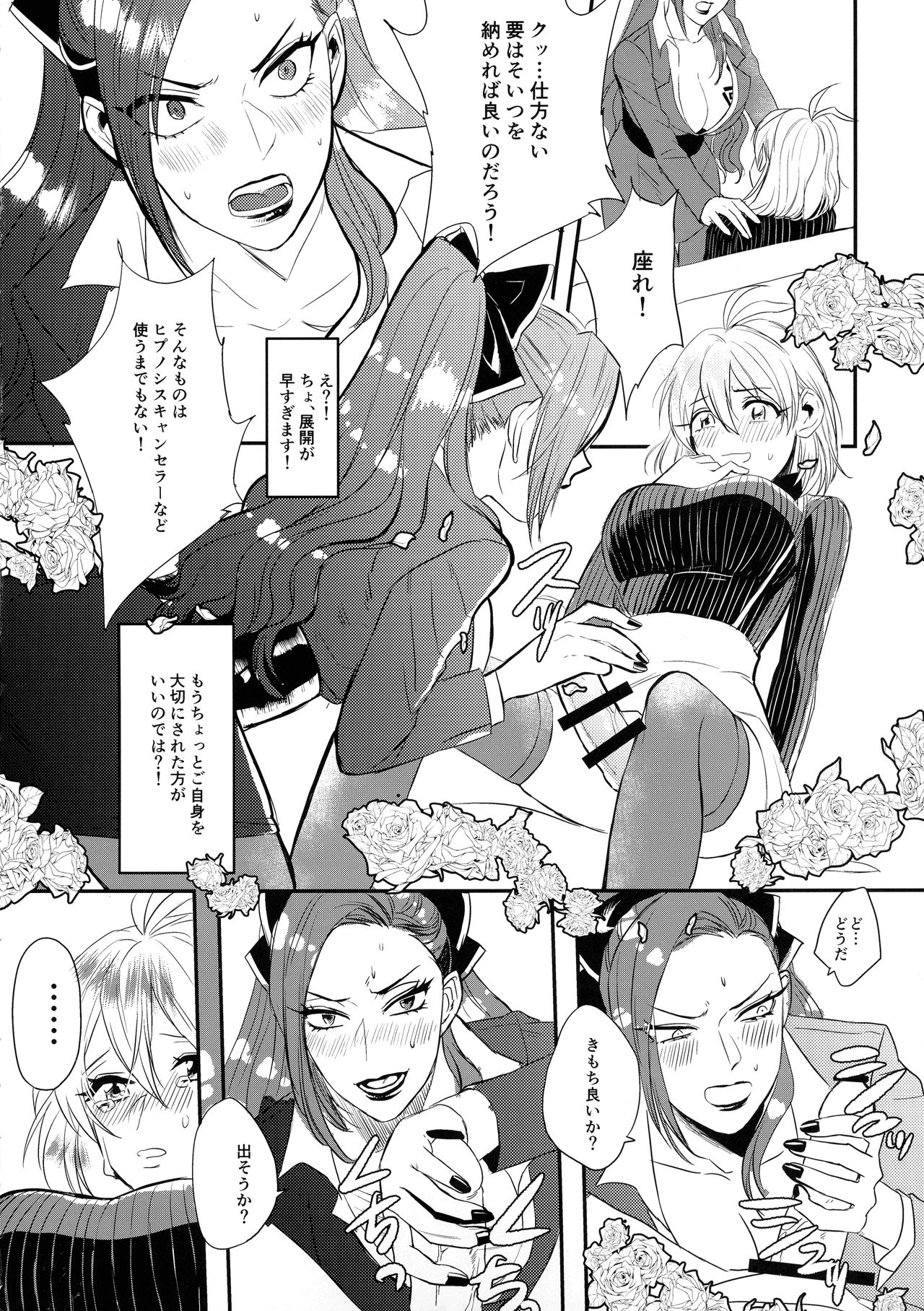 Tasukete Ichijiku-sama page 9 full