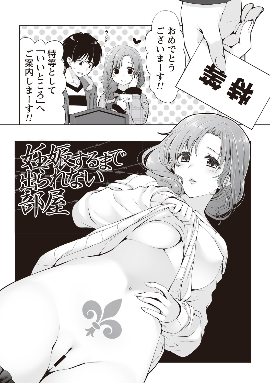 Fuwatoro Kyonyuu na Onee-san page 7 full