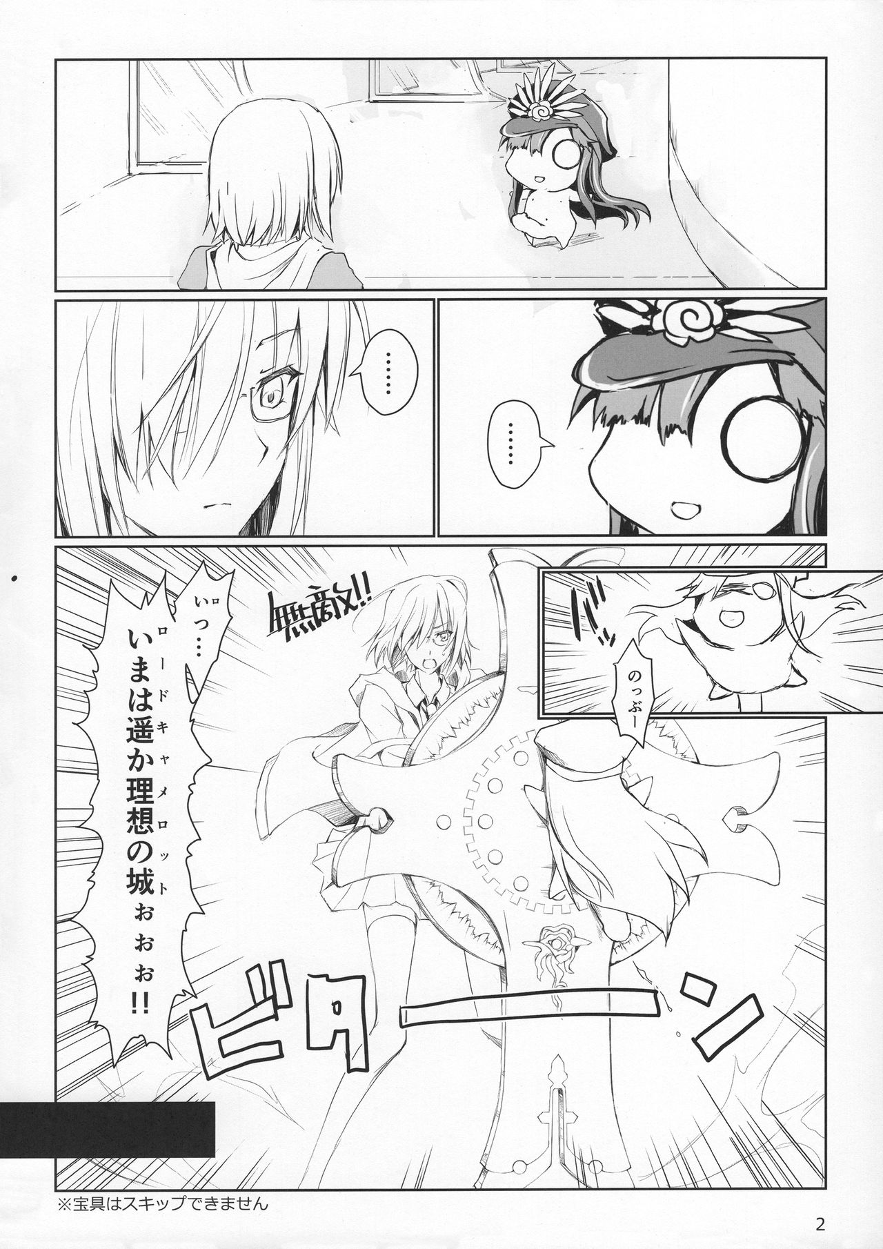 Udonko 16 page 2 full