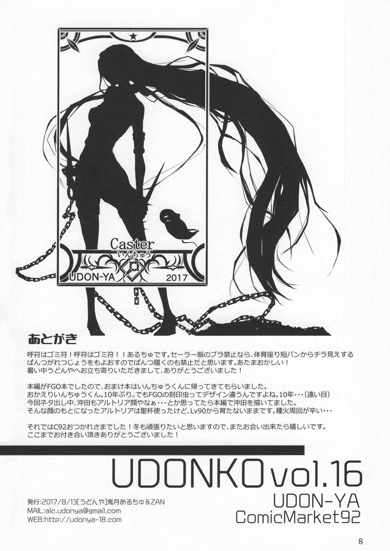 Udonko 16 page 8 full