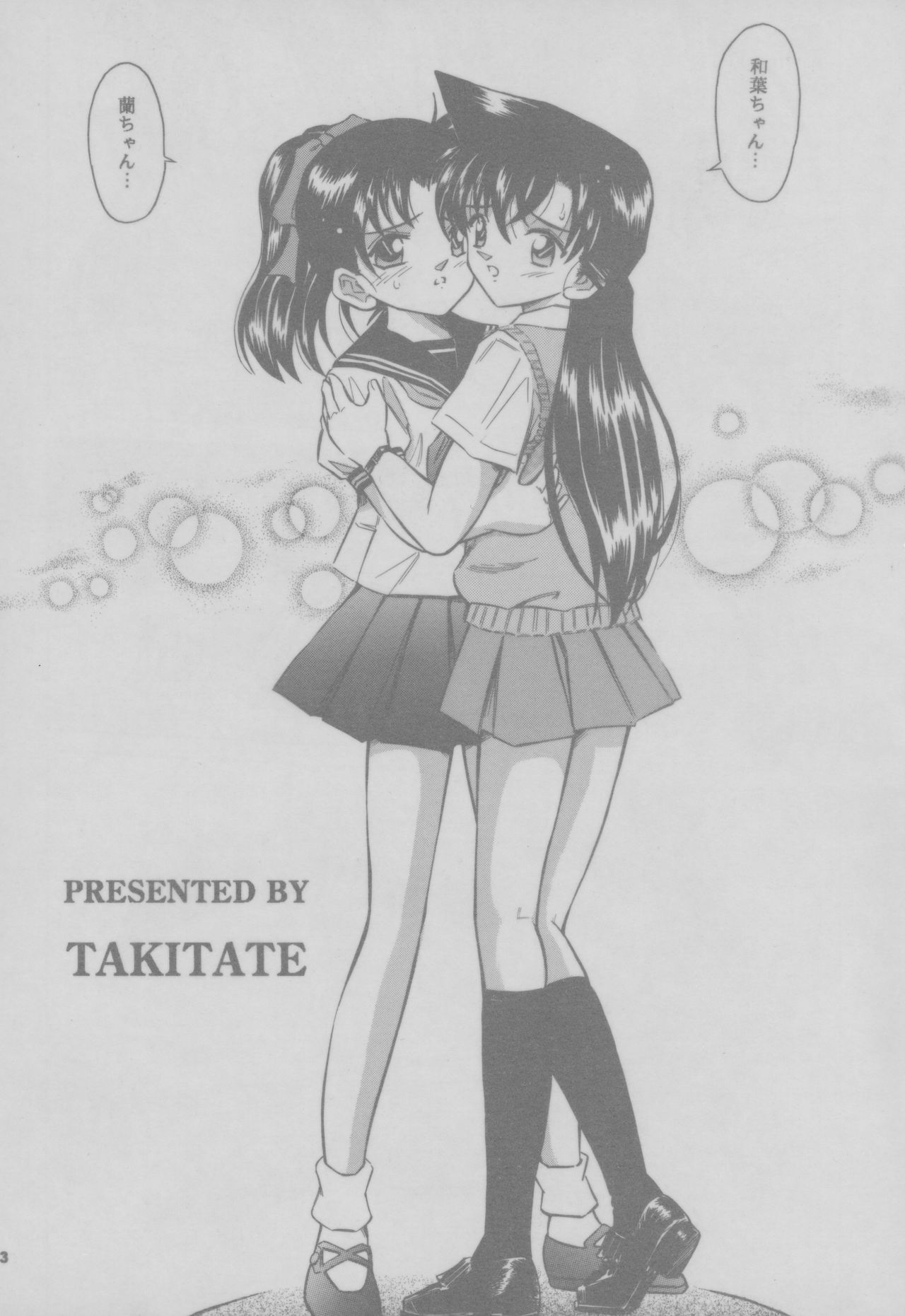 Injuu 2 Chapter 2 The Ningen Isu page 2 full