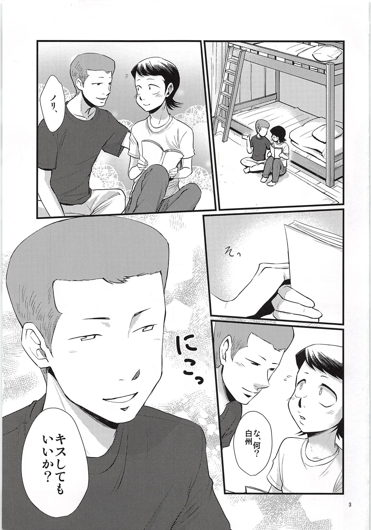 Tsukiatte 3 Nichimenanoni Kareshi ga Guigui Semetekuru Ken page 2 full