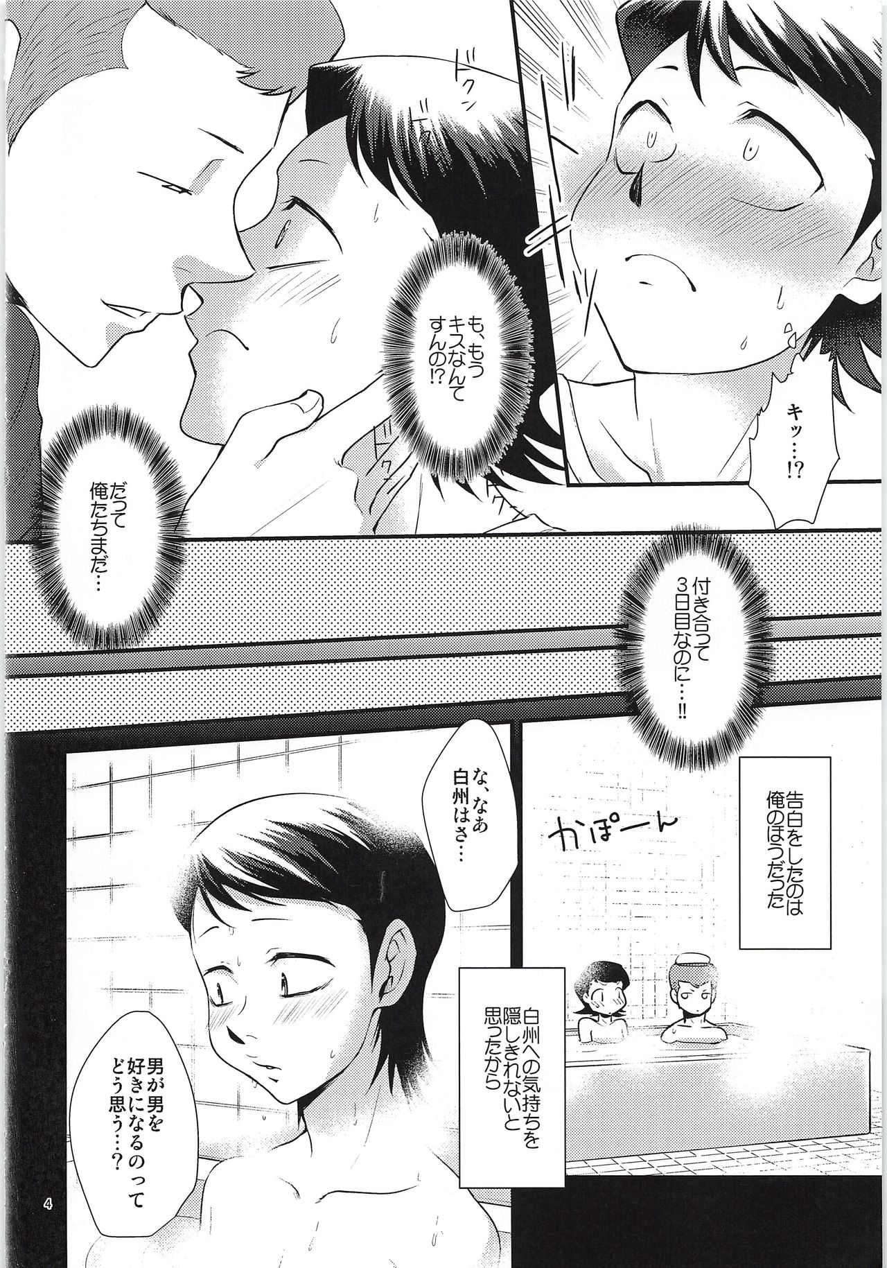Tsukiatte 3 Nichimenanoni Kareshi ga Guigui Semetekuru Ken page 3 full
