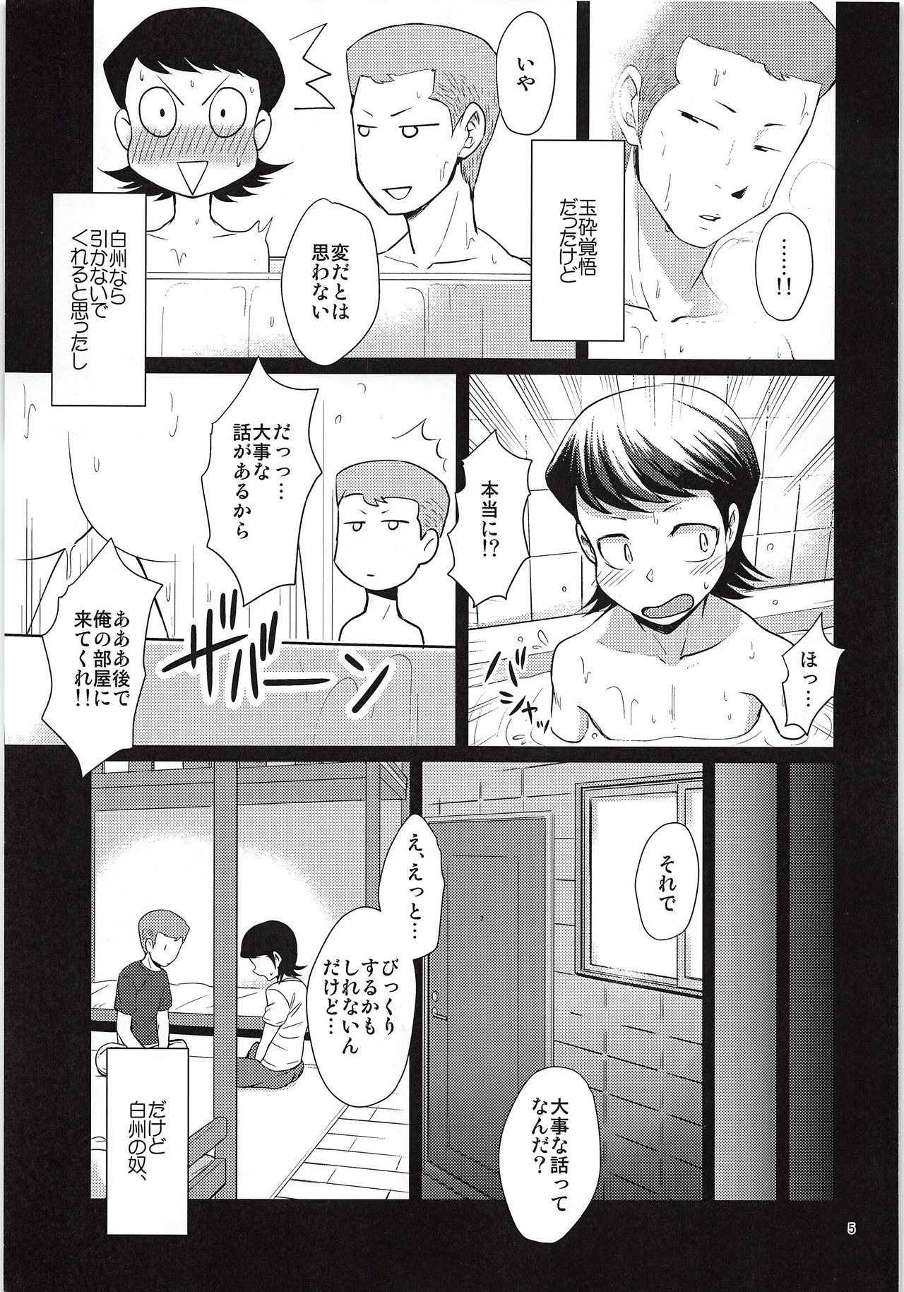 Tsukiatte 3 Nichimenanoni Kareshi ga Guigui Semetekuru Ken page 4 full