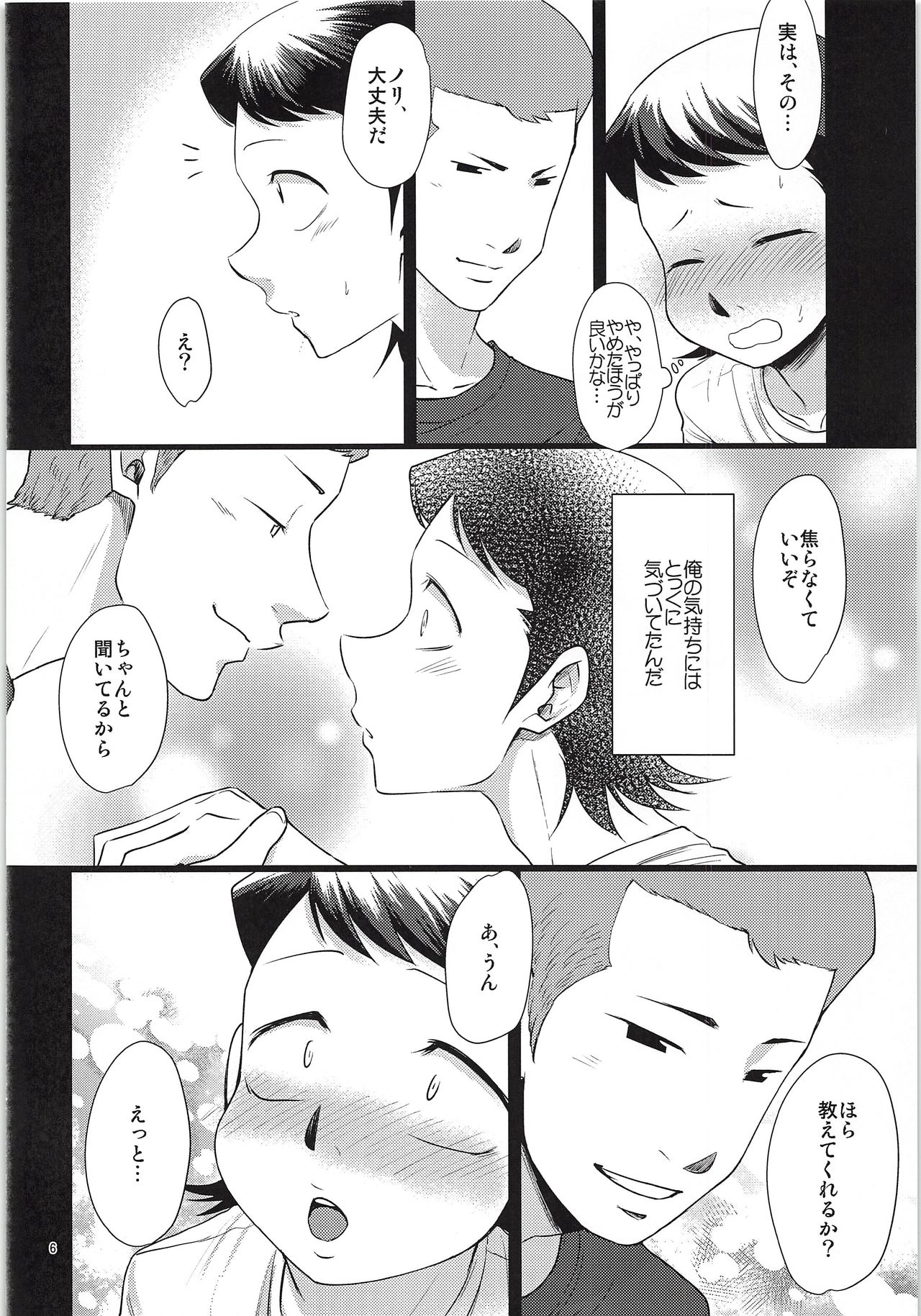 Tsukiatte 3 Nichimenanoni Kareshi ga Guigui Semetekuru Ken page 5 full