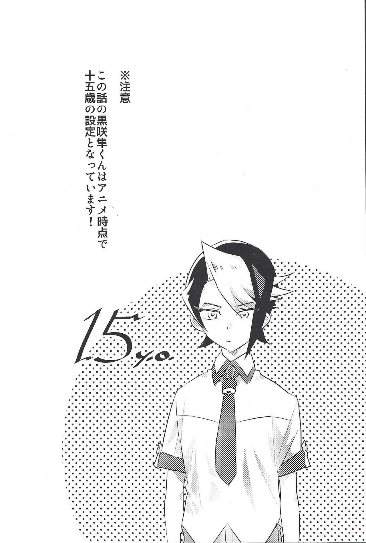 Moshi Ashita Sekai ga Owarunara. page 5 full