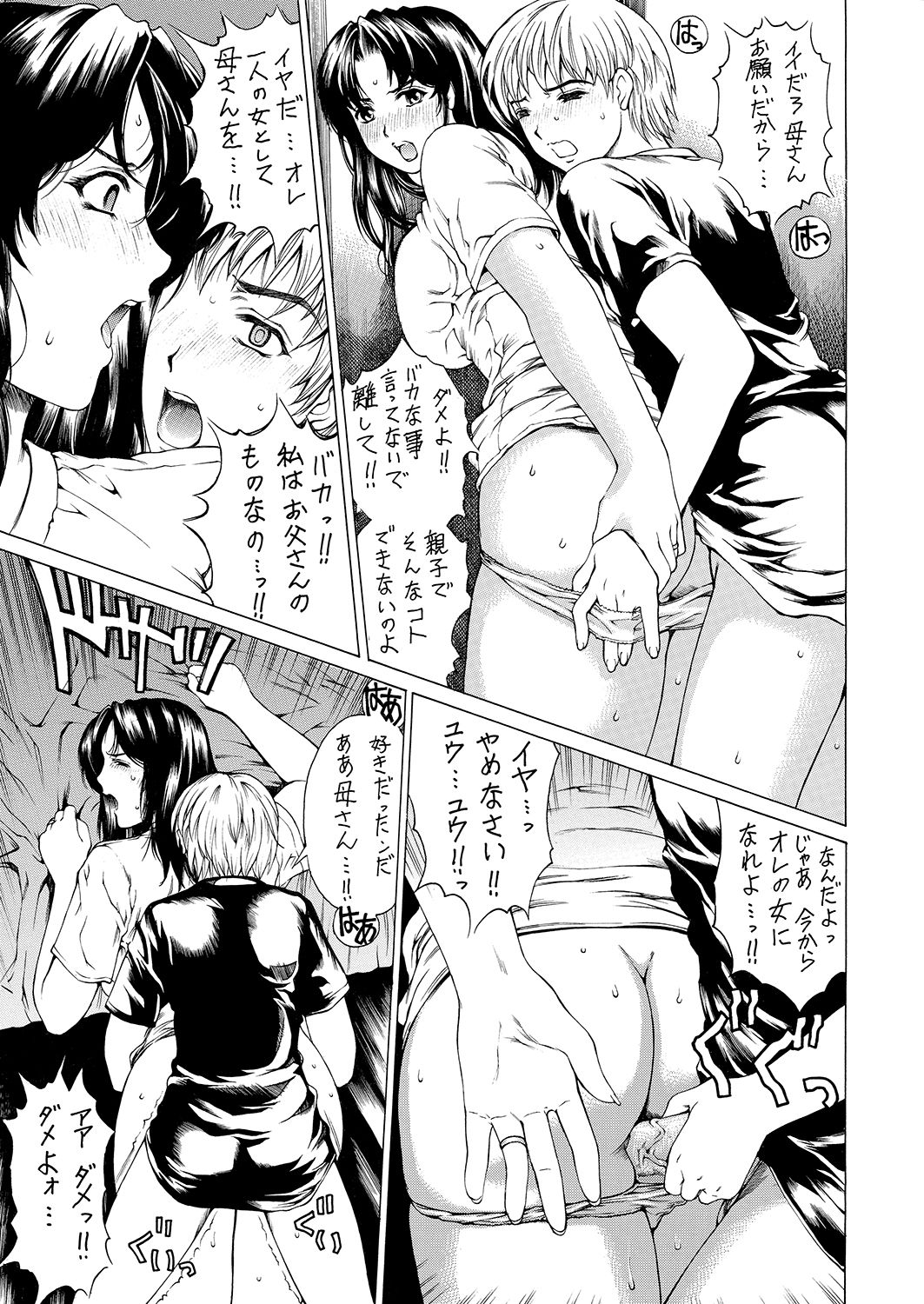 9-ji kara 5-ji made no Koibito 1-3 Soushuuhen page 10 full