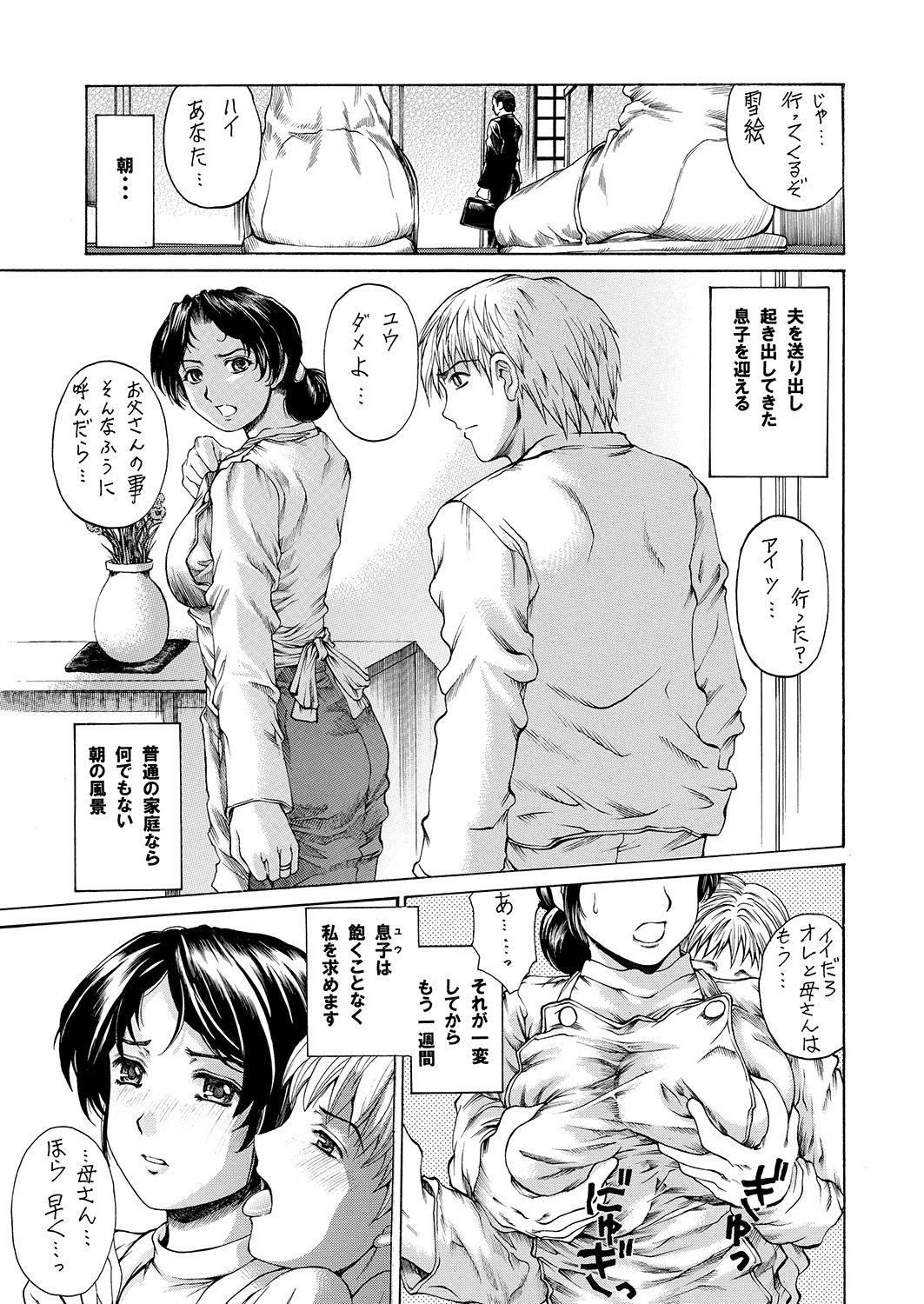 9-ji kara 5-ji made no Koibito 1-3 Soushuuhen page 6 full