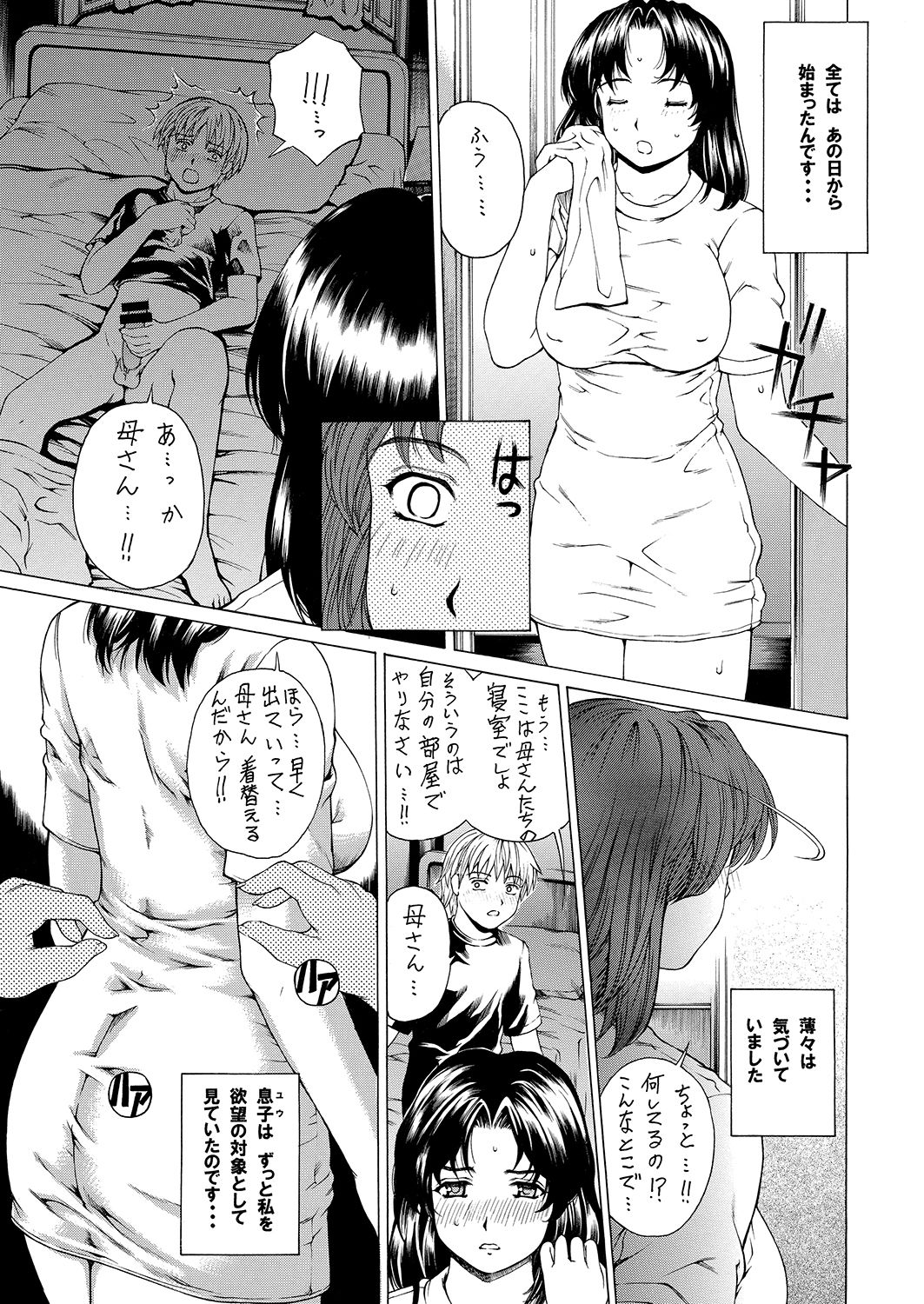 9-ji kara 5-ji made no Koibito 1-3 Soushuuhen page 8 full