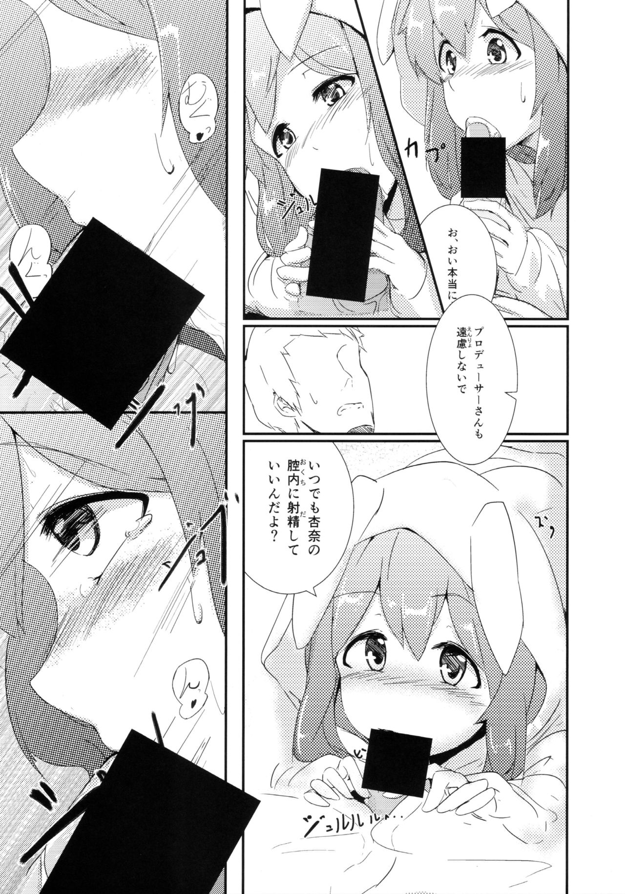 Oshigoto Kudasai! page 5 full