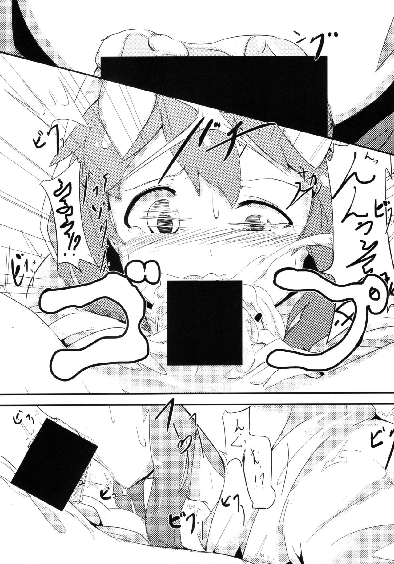 Oshigoto Kudasai! page 6 full