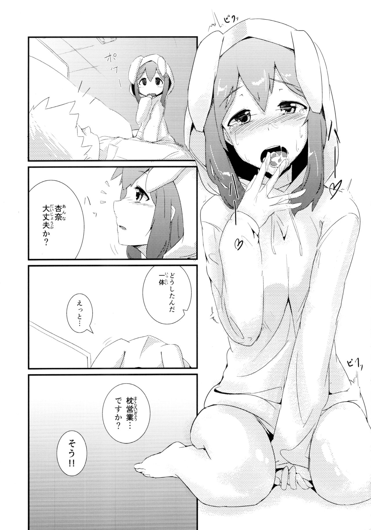 Oshigoto Kudasai! page 7 full