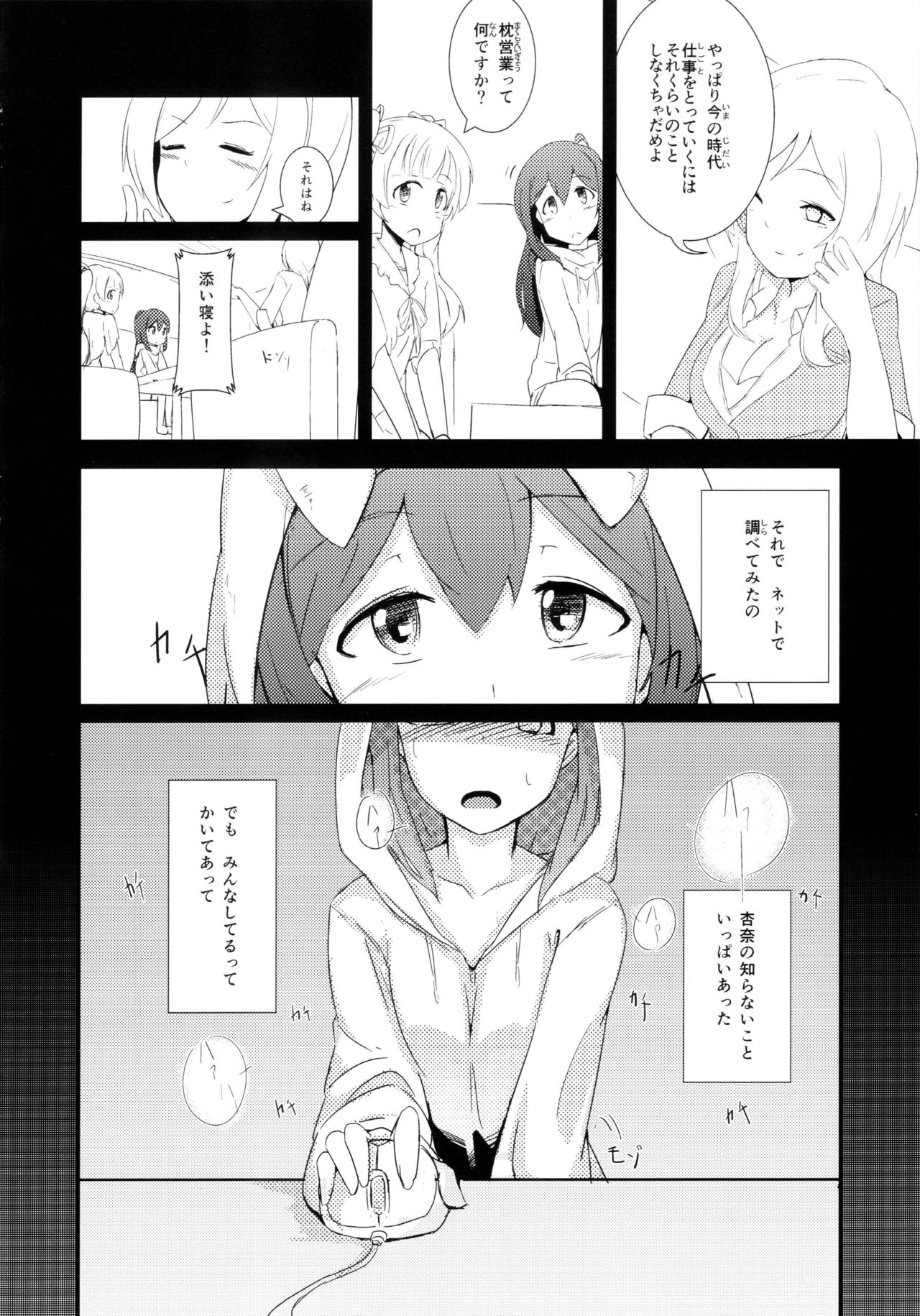 Oshigoto Kudasai! page 8 full