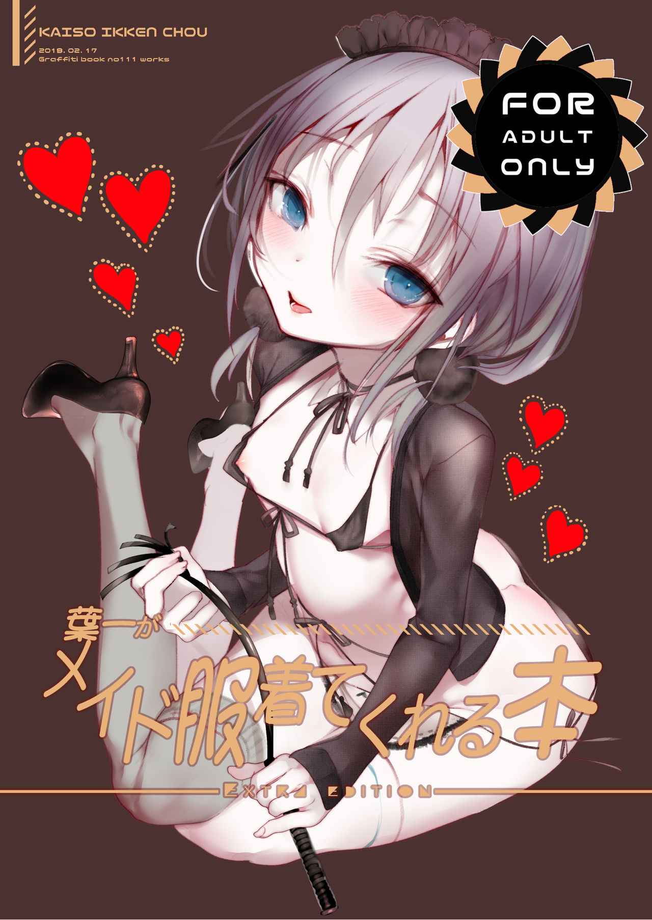 Youichi ga Maid Fuku Kite Kureru Hon page 1 full