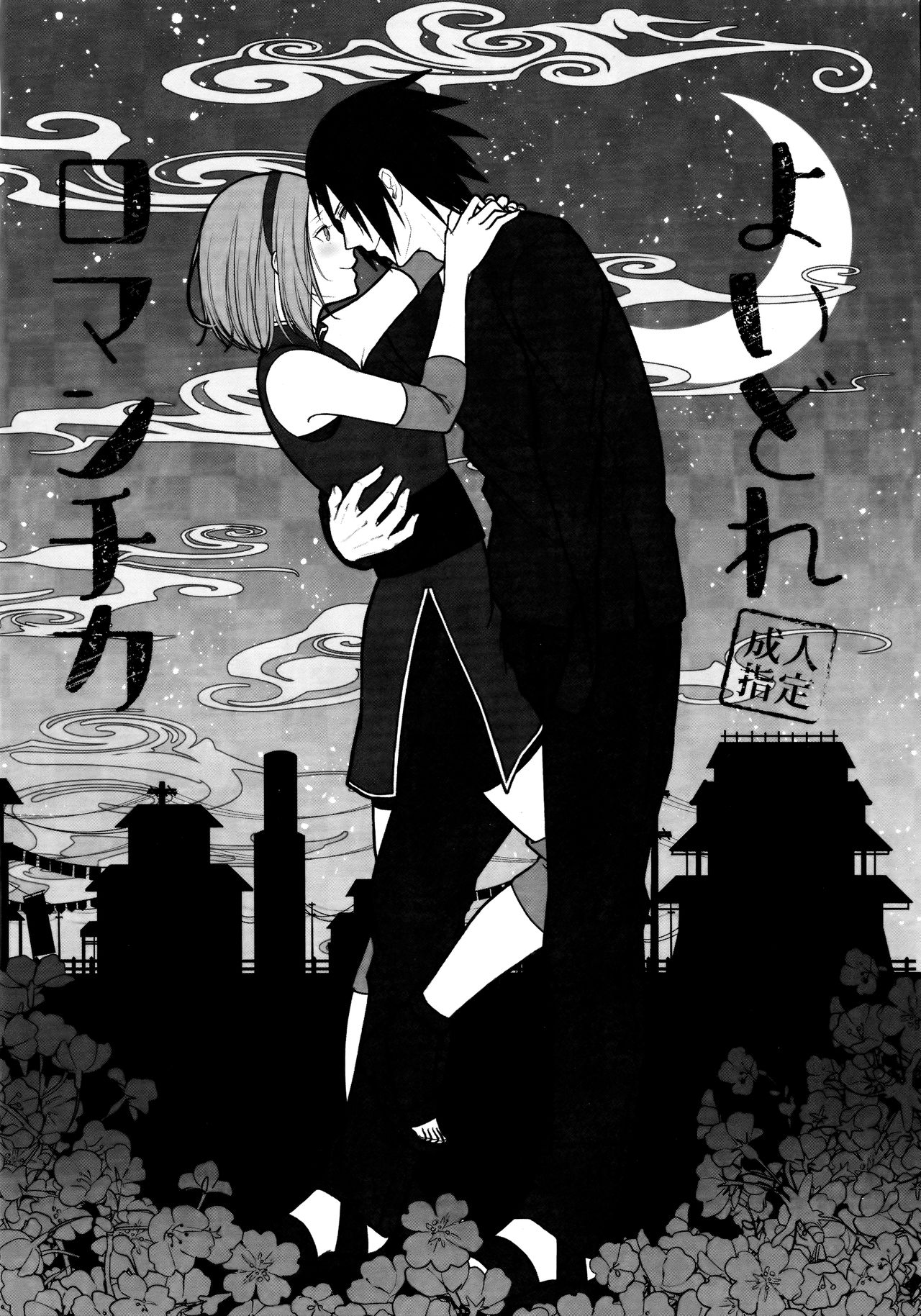 Darling Pinky Bottle page 10 full