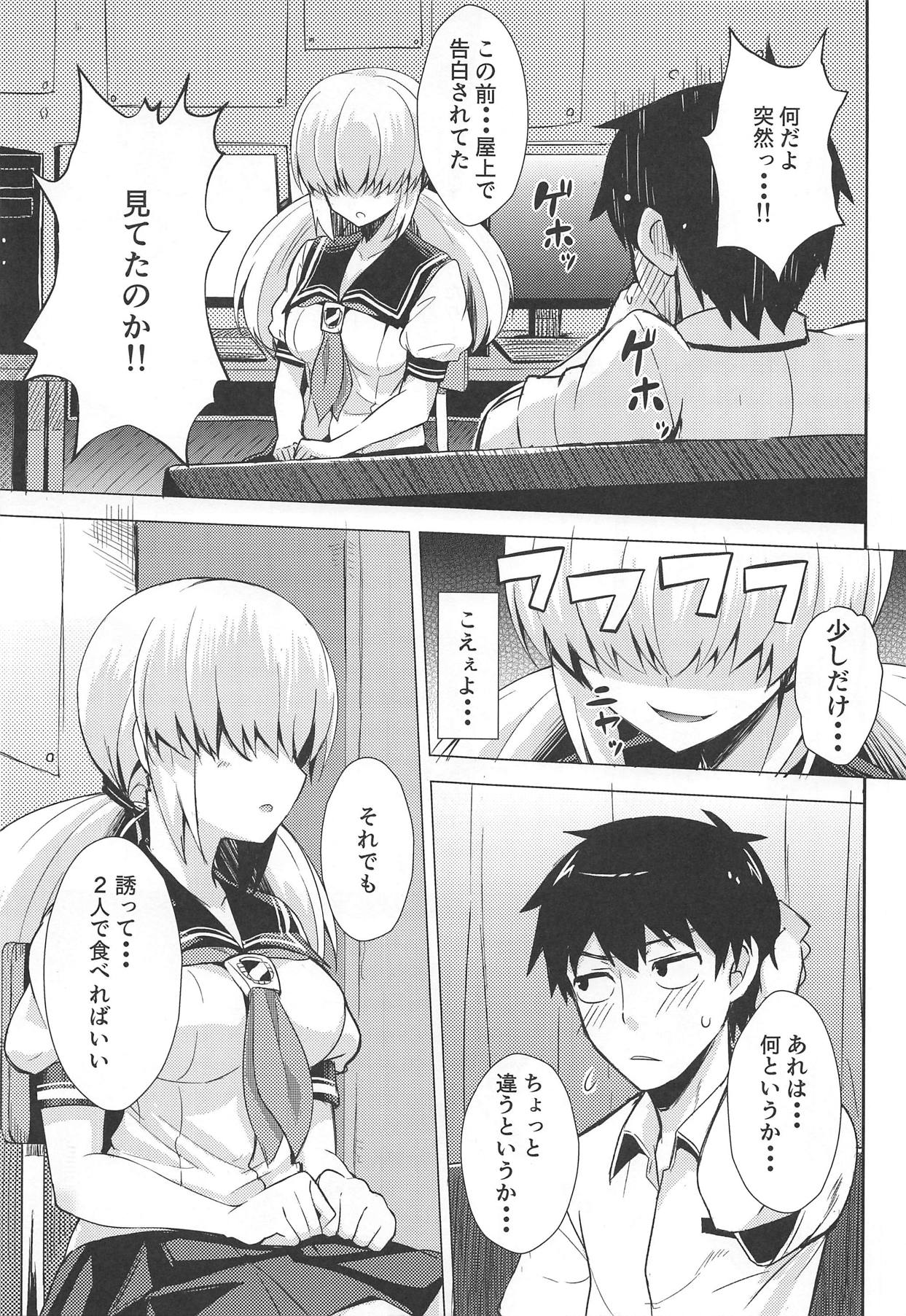 Chou Onmitsu Ansatsu Shoujo page 4 full