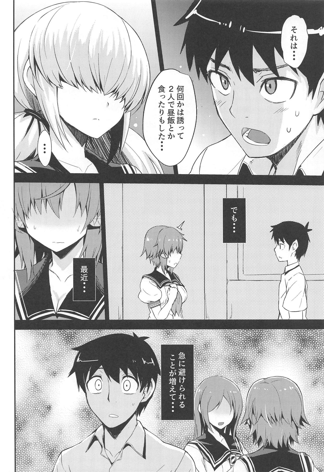 Chou Onmitsu Ansatsu Shoujo page 5 full