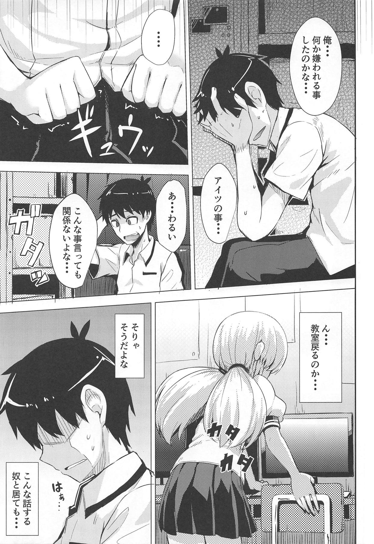 Chou Onmitsu Ansatsu Shoujo page 6 full