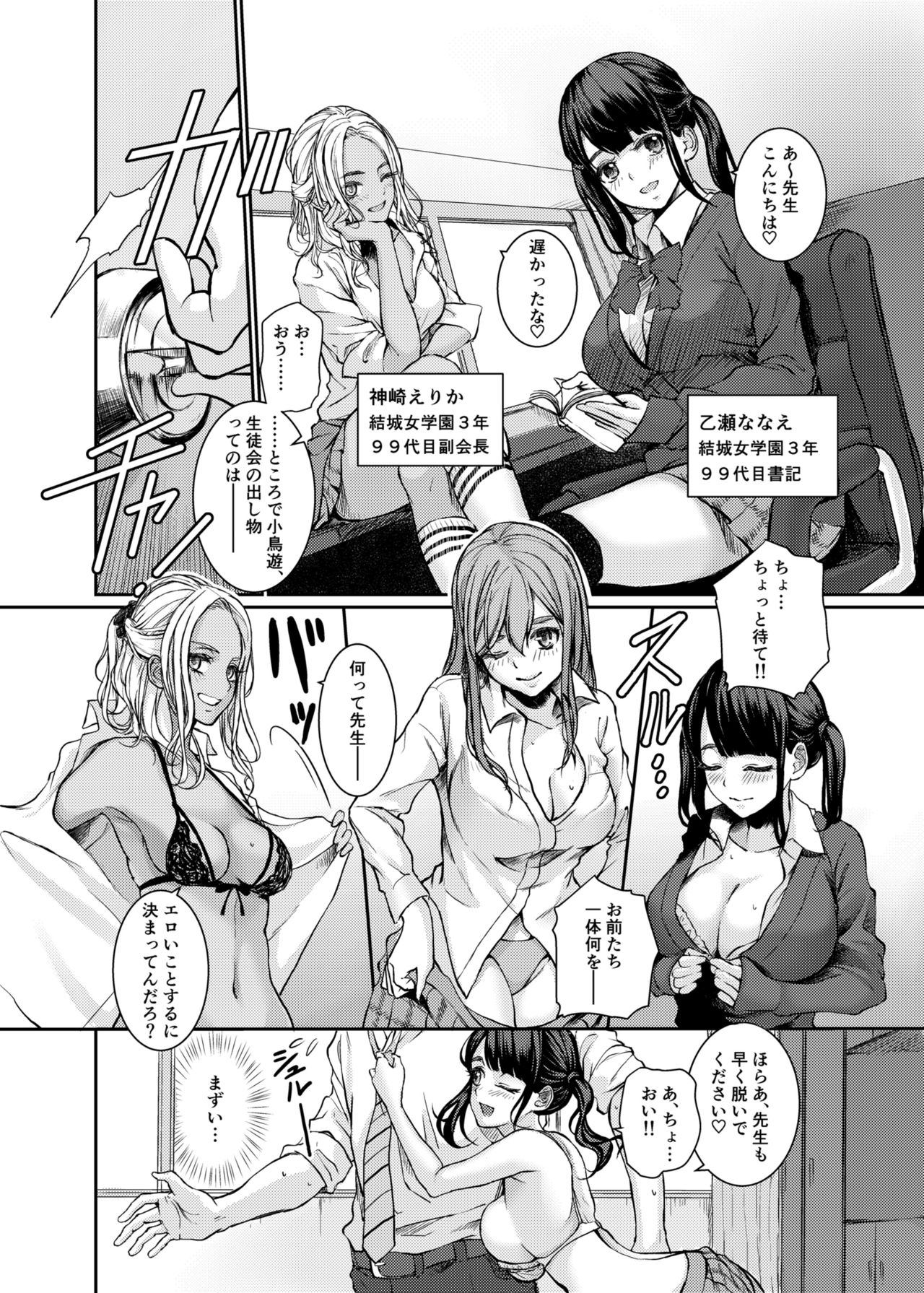 SCHOOL FUZOKU FESTIVAL - Shiritsu Yuuki Jogakuen Fuuzoku Bunkasai page 10 full