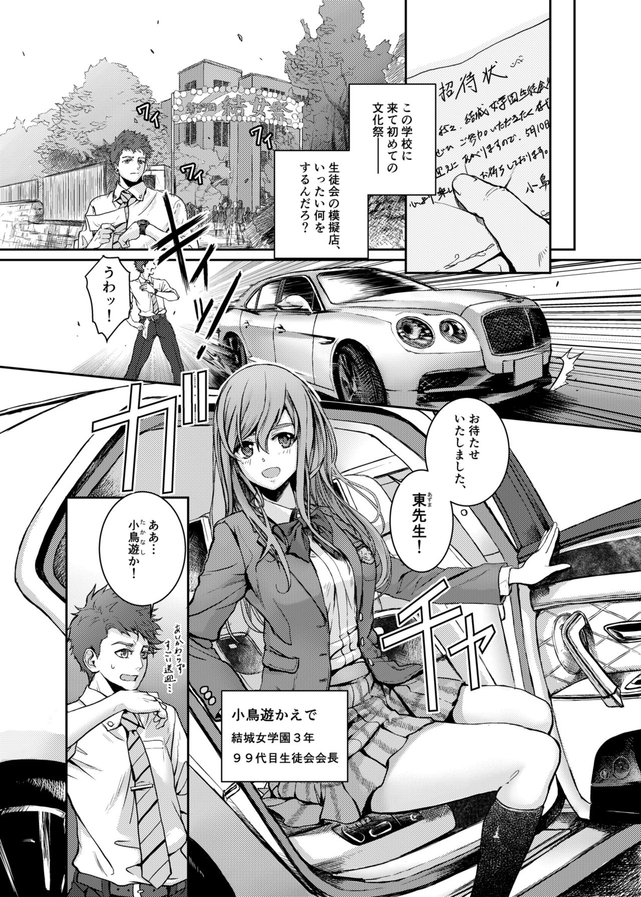 SCHOOL FUZOKU FESTIVAL - Shiritsu Yuuki Jogakuen Fuuzoku Bunkasai page 3 full