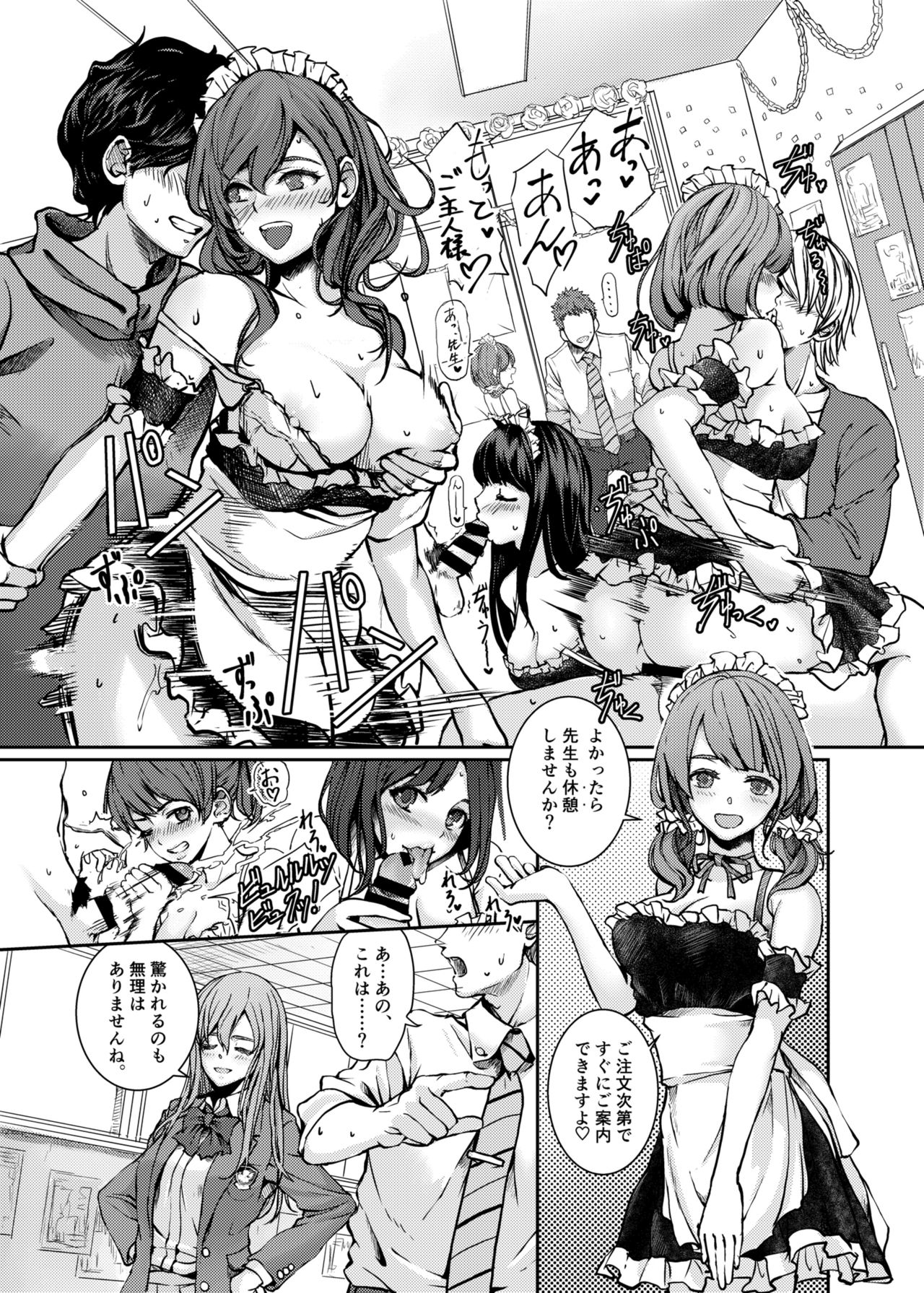 SCHOOL FUZOKU FESTIVAL - Shiritsu Yuuki Jogakuen Fuuzoku Bunkasai page 5 full