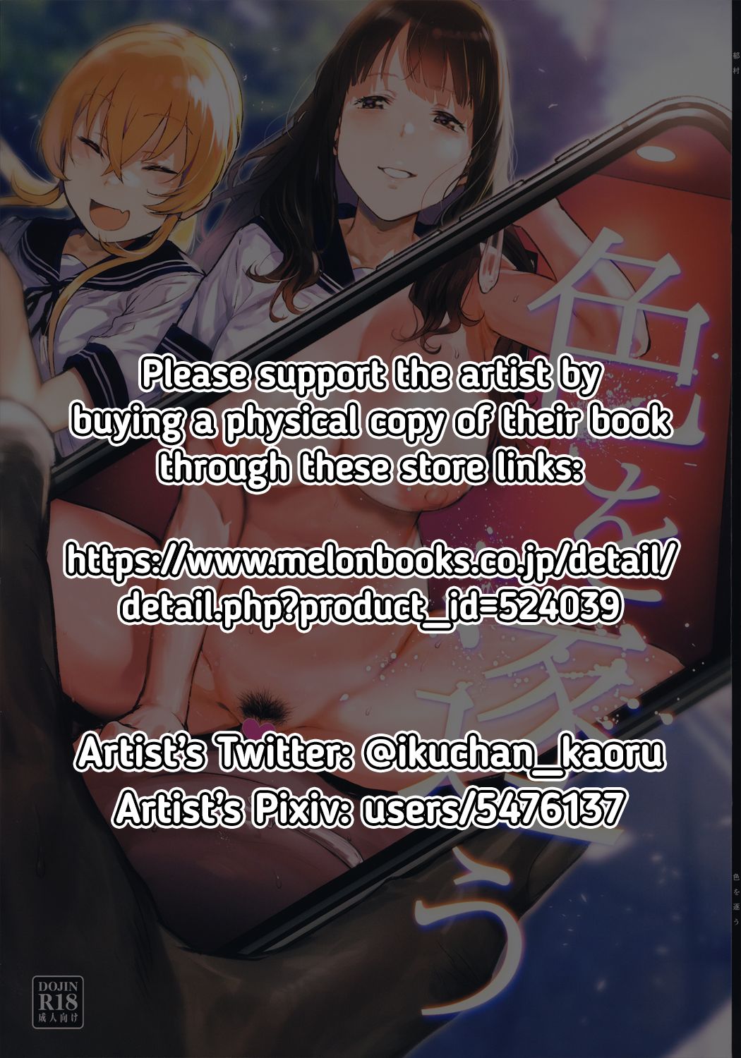 Iro o Ou page 2 full