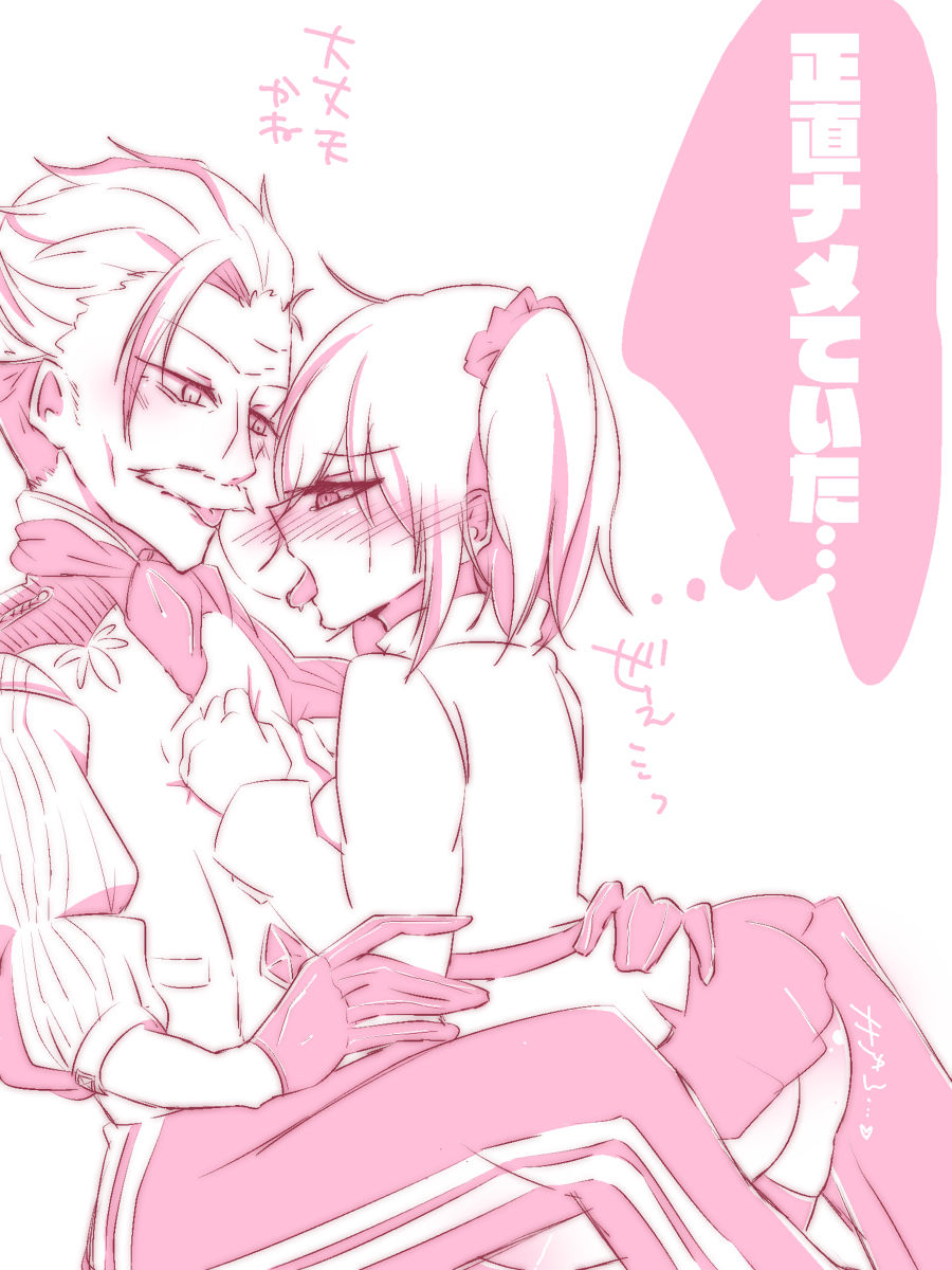 Shincha guda tsuittā matome page 2 full