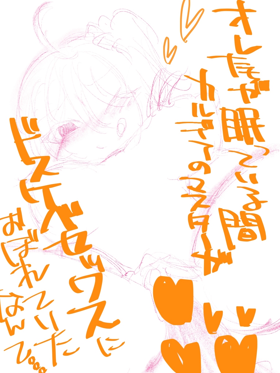 Shincha guda tsuittā matome page 8 full