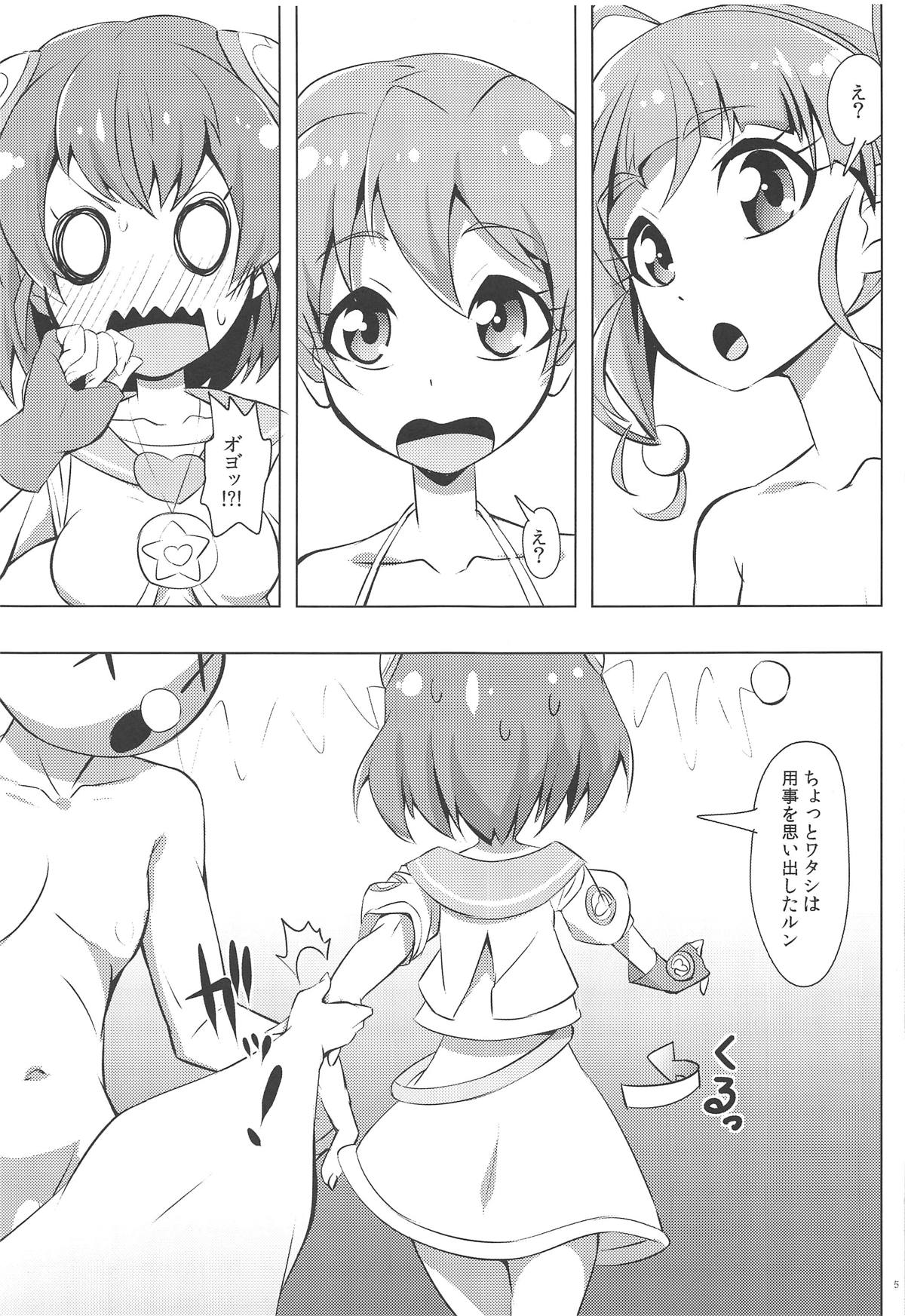 Chikyuu wa OYOkatta page 4 full