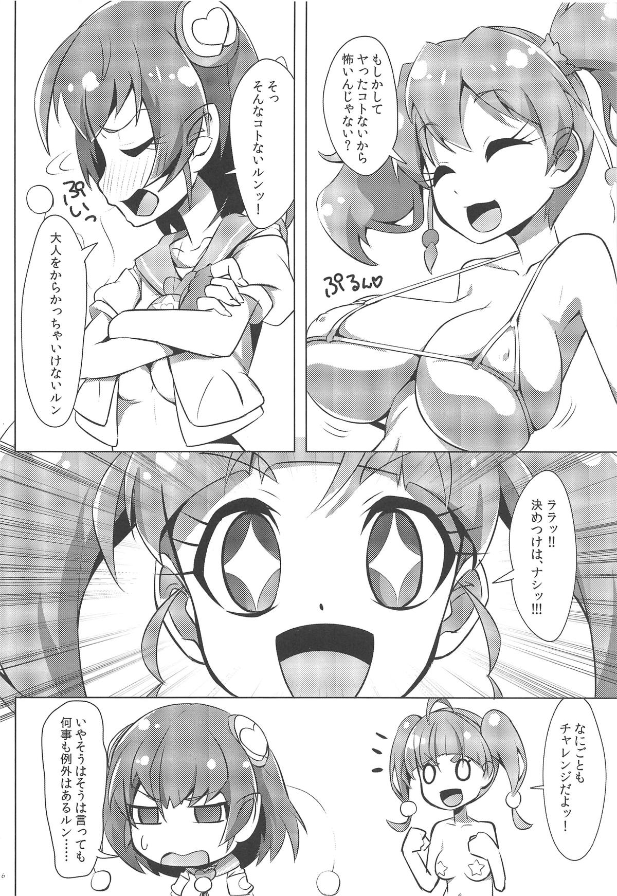 Chikyuu wa OYOkatta page 5 full