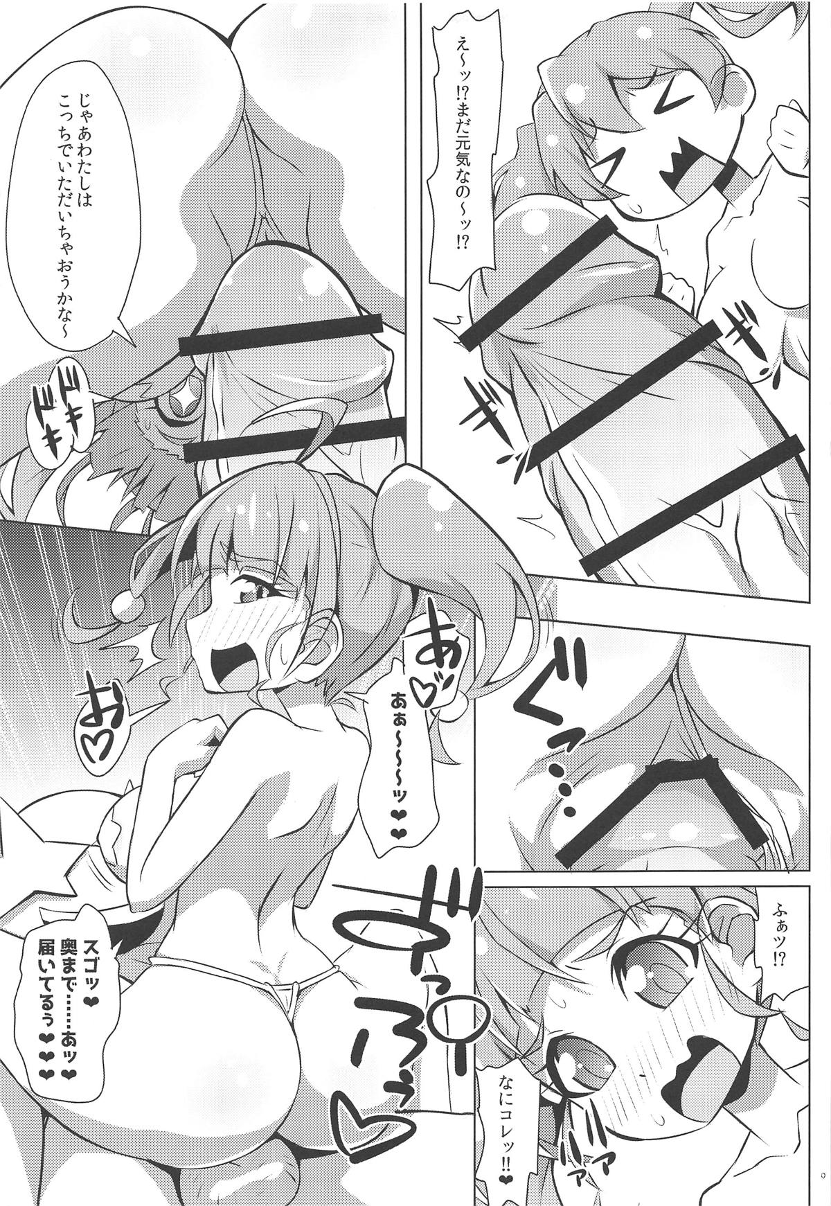 Chikyuu wa OYOkatta page 8 full