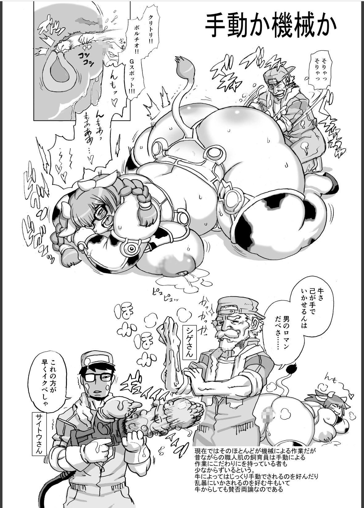 Kojima Nyuugyou Sakunyuu Tsuushin page 9 full