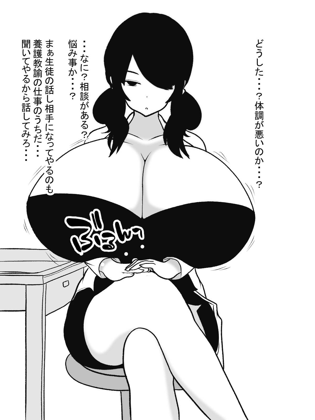 Hokenshitsu no Paizuri Sensei page 2 full