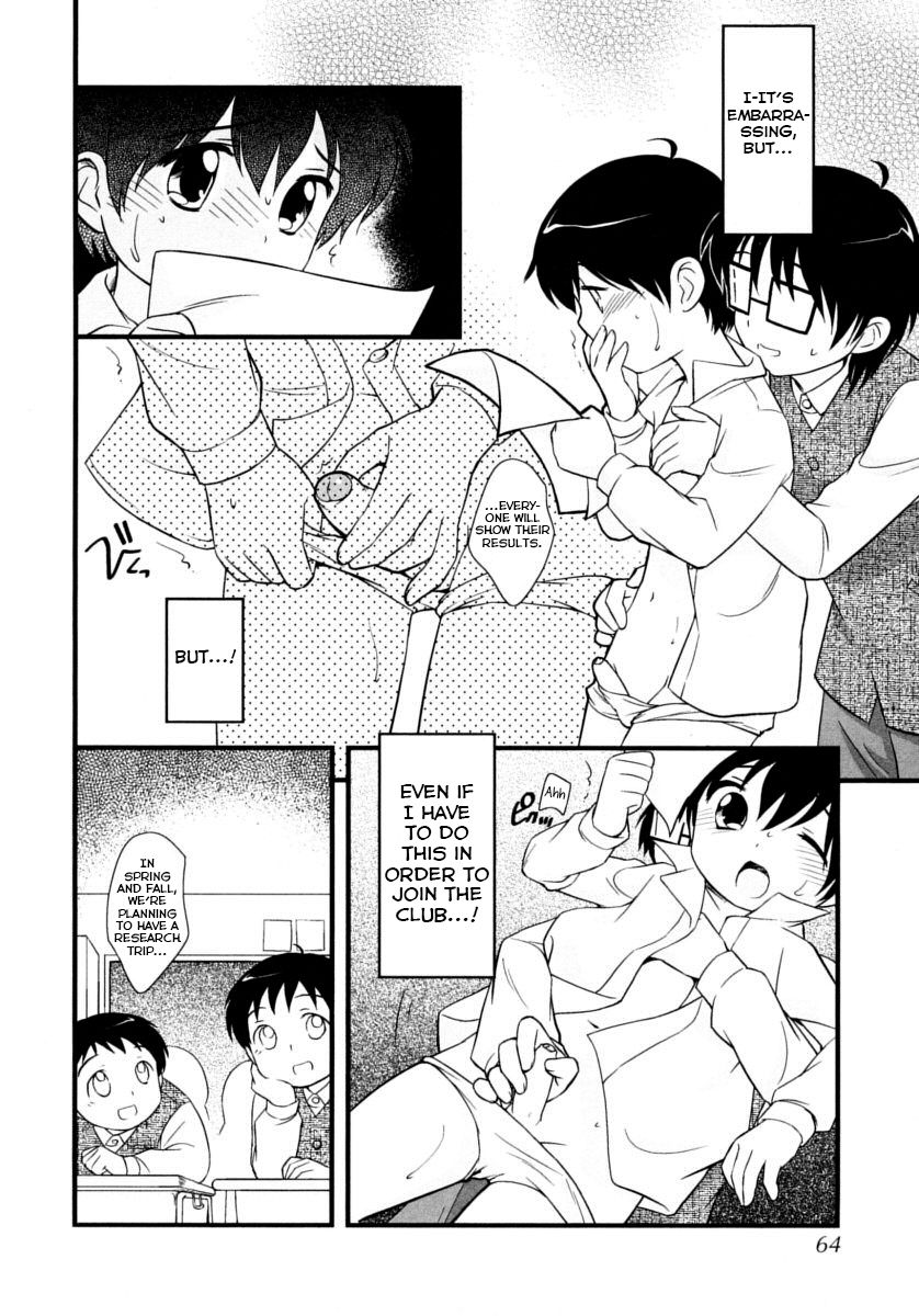 Buin Kanyuu page 4 full